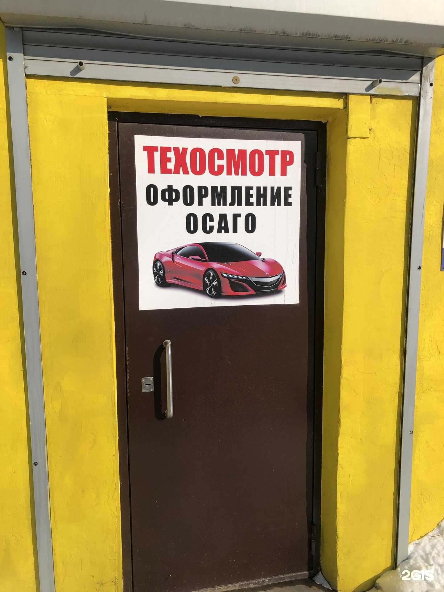 Отзывы на компанию Пункт технического осмотра транспорта в Йошкар-Оле c фото