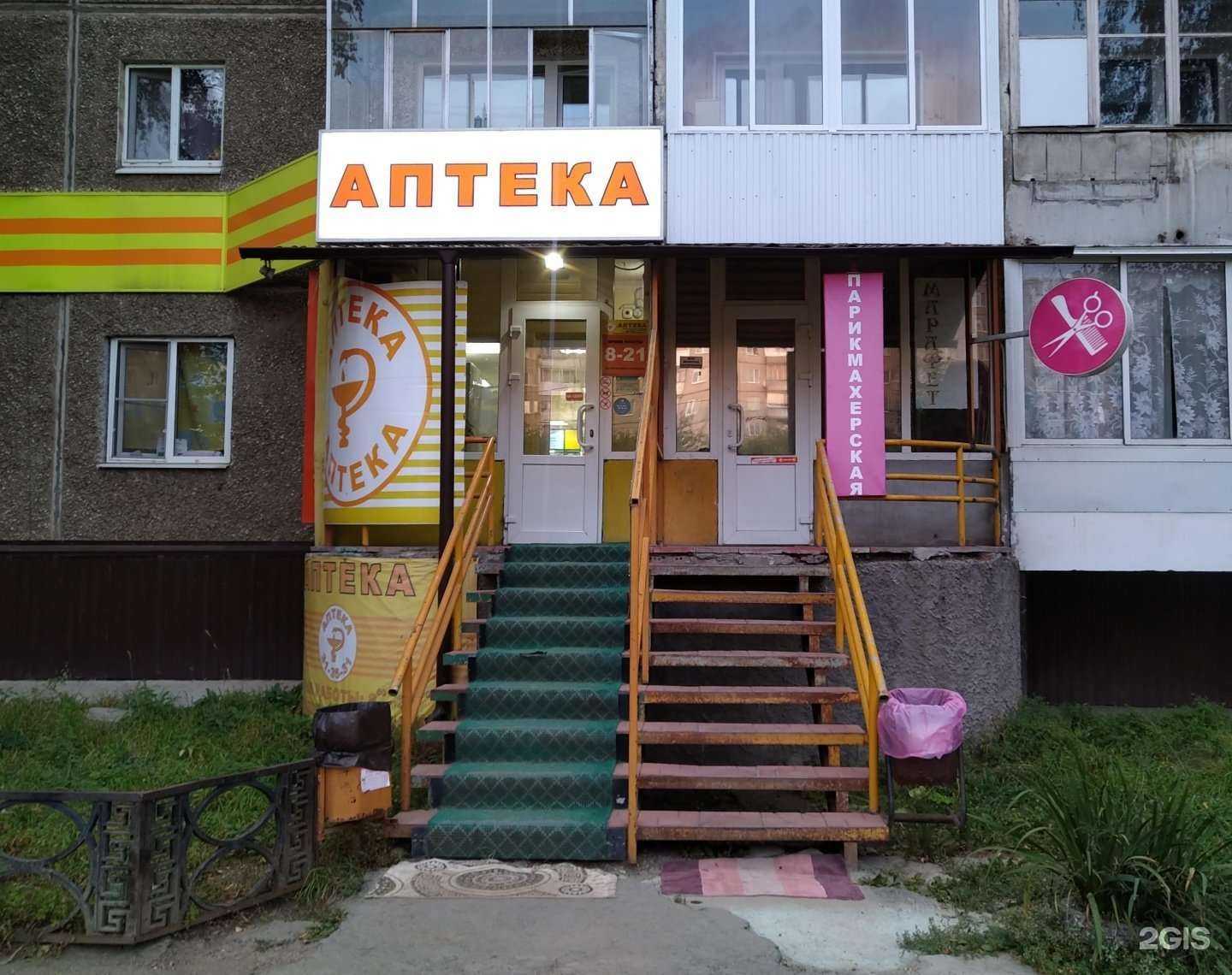 Отзывы на компанию Юнифарм в г. Нижний Тагил c фото