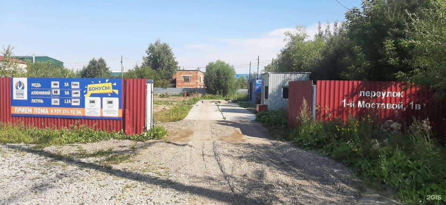 Отзывы на компанию Увм Сибирь в Томске c фото