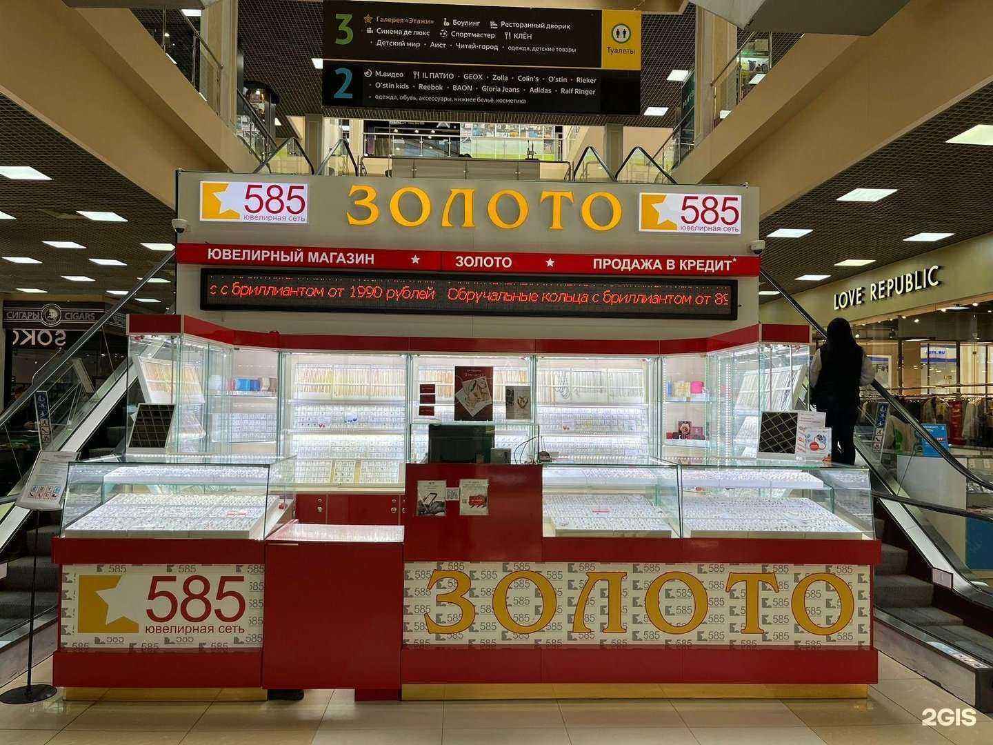 Отзывы на компанию 585 Золотой в Обнинске c фото