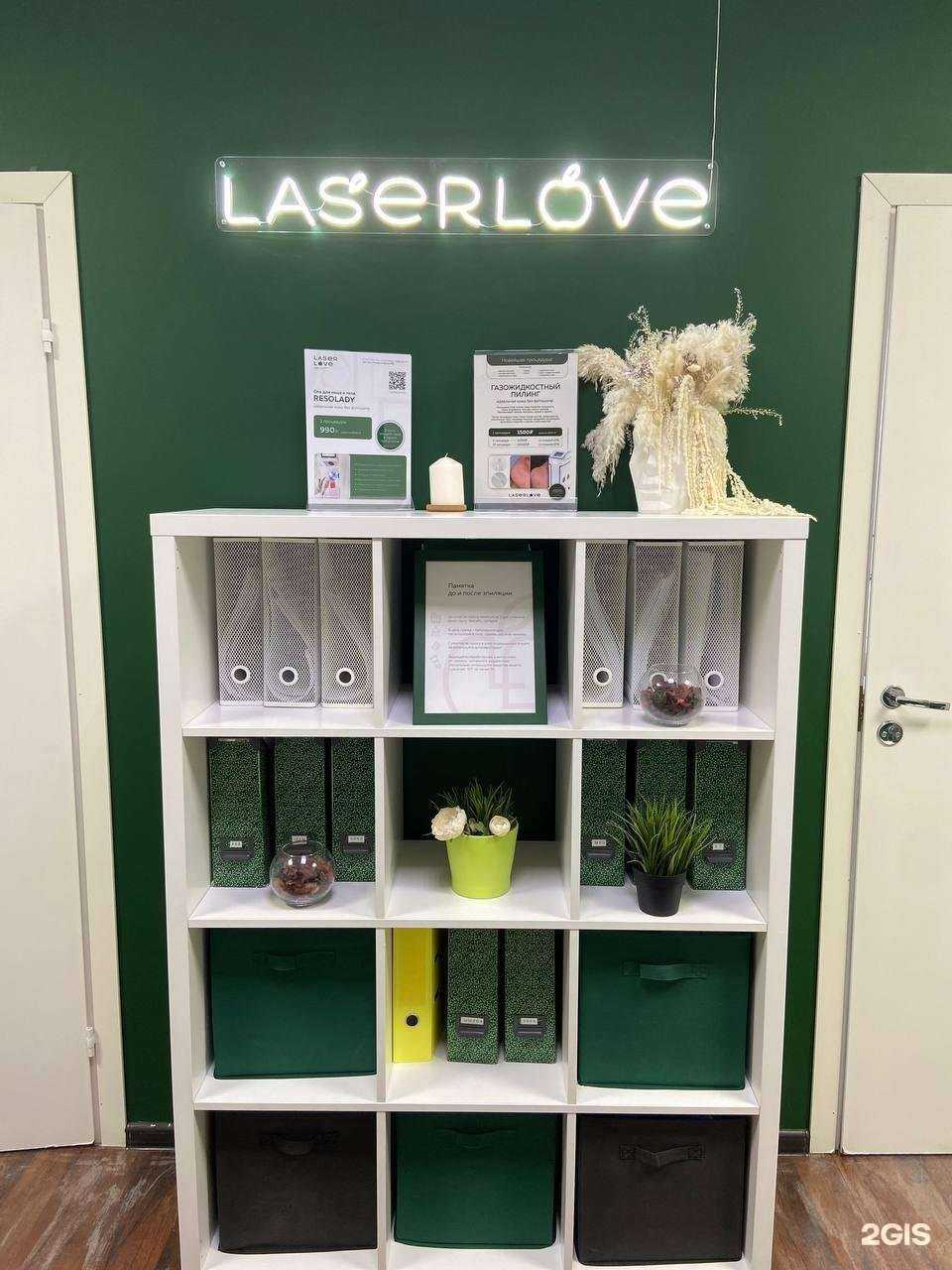 Отзывы на компанию Laser love в г. Екатеринбург c фото