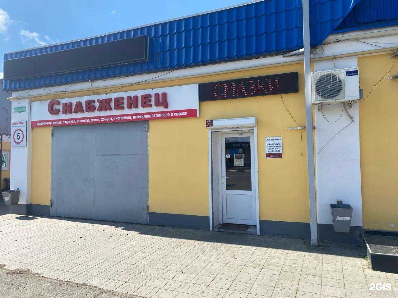 Отзывы на компанию Снабженец в Армавире c фото