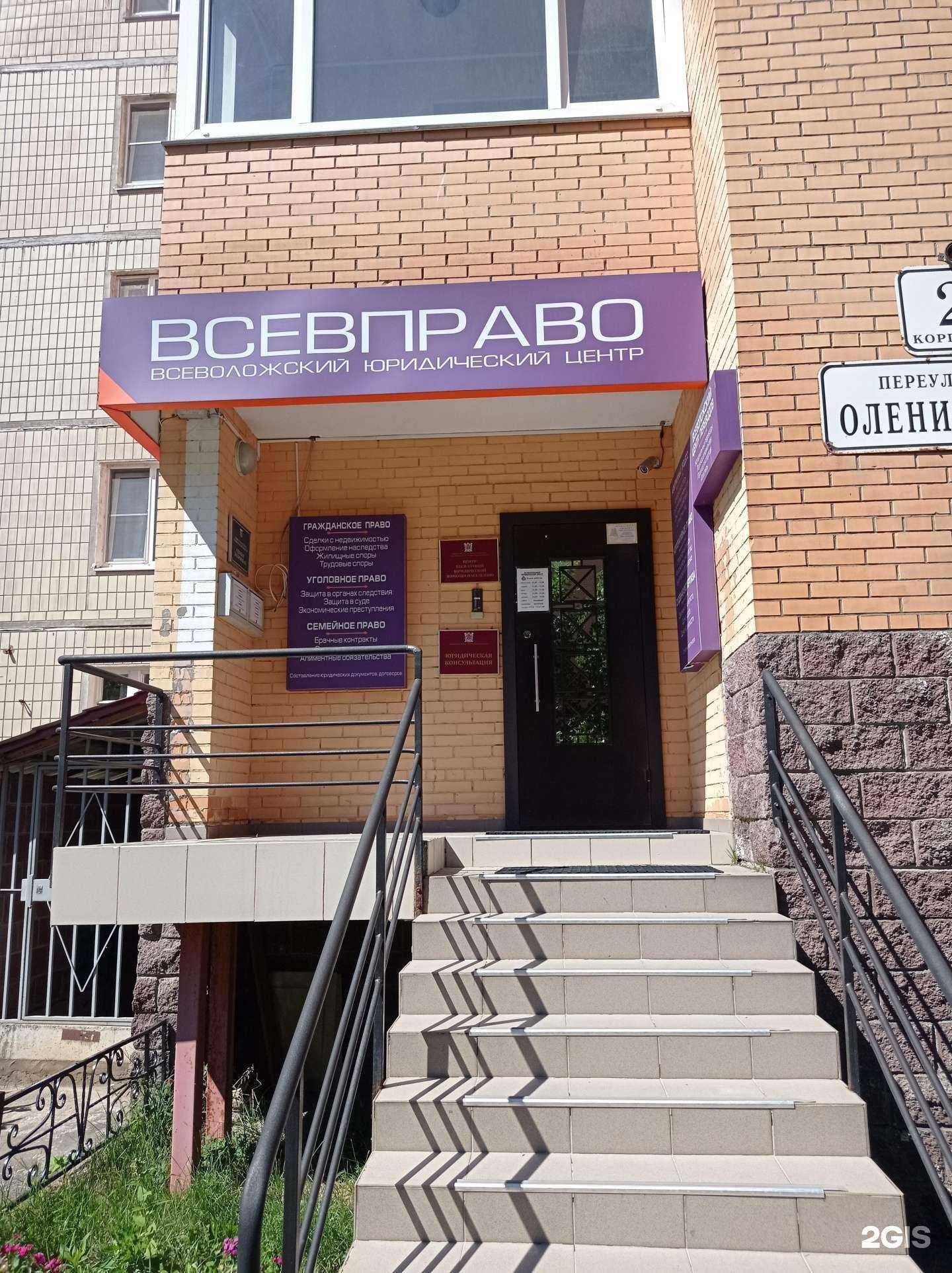 Отзывы на компанию Адвокатский кабинет Захарова В.Л. в г. Всеволожск c фото