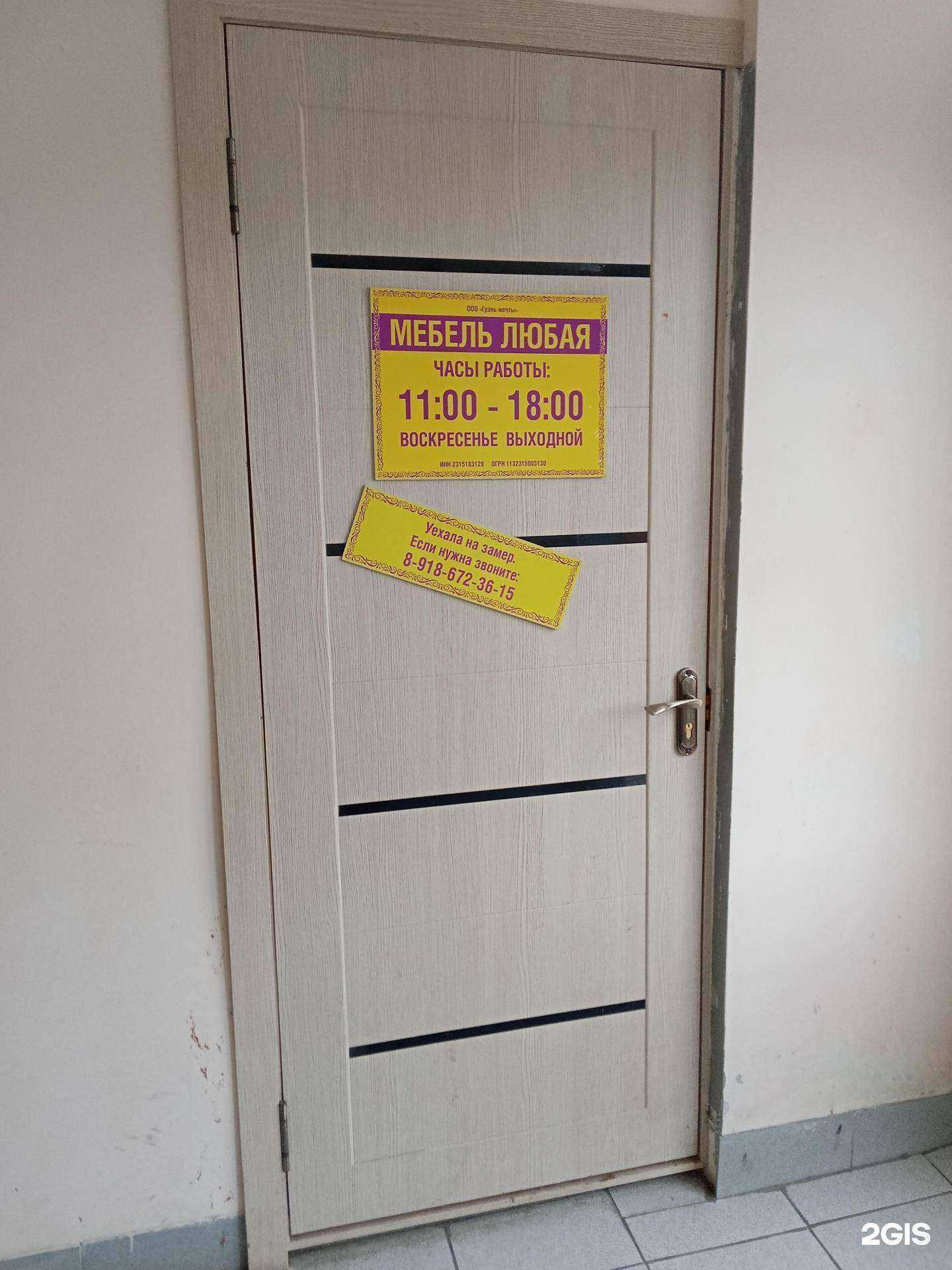 Отзывы на компанию Мебель Любая в г. Новороссийск c фото