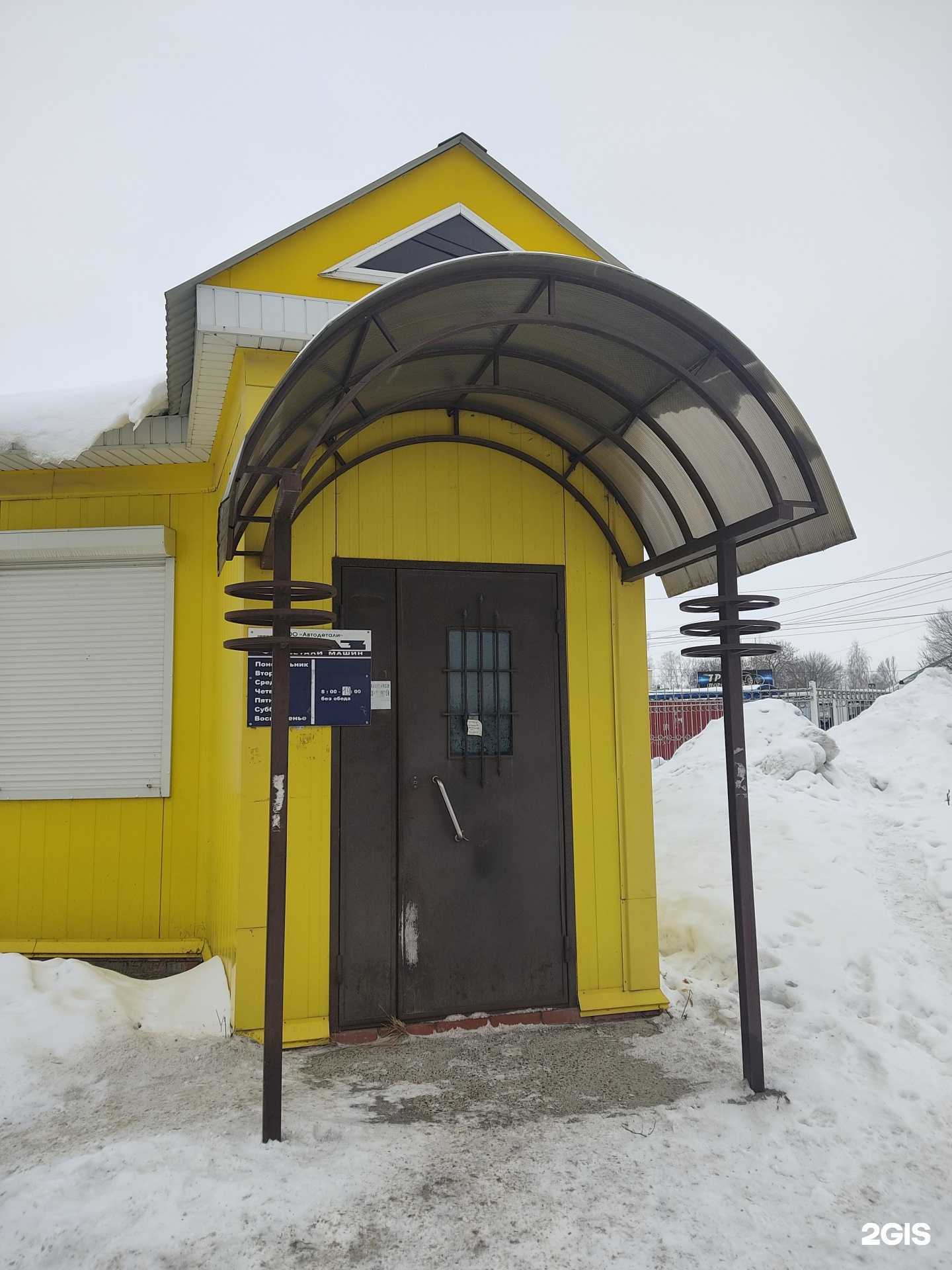 Отзывы на компанию Магазин автотоваров в Волжске c фото