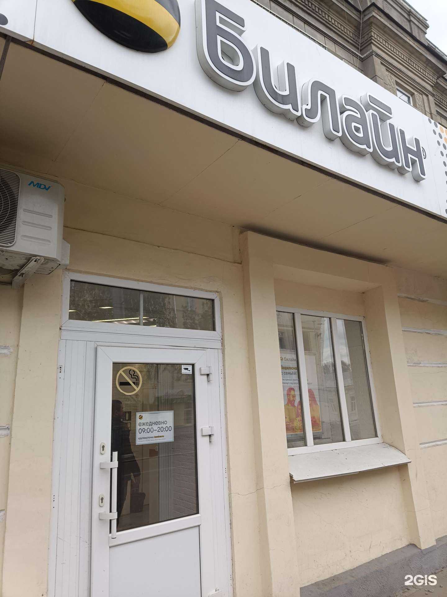 Отзывы на компанию билайн в Муроме c фото