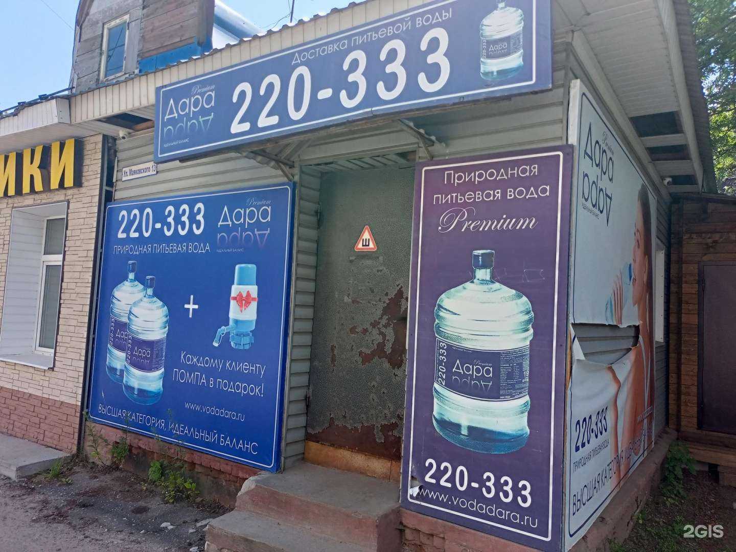 Отзывы на компанию Дара в Иванове c фото