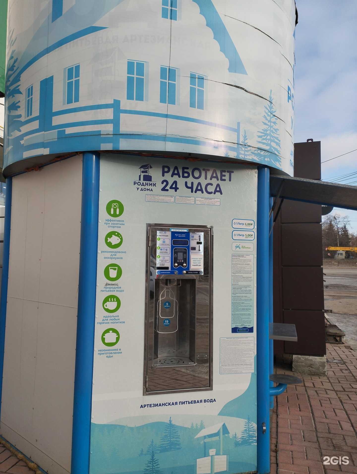 Отзывы на компанию Родник у дома в Курске c фото