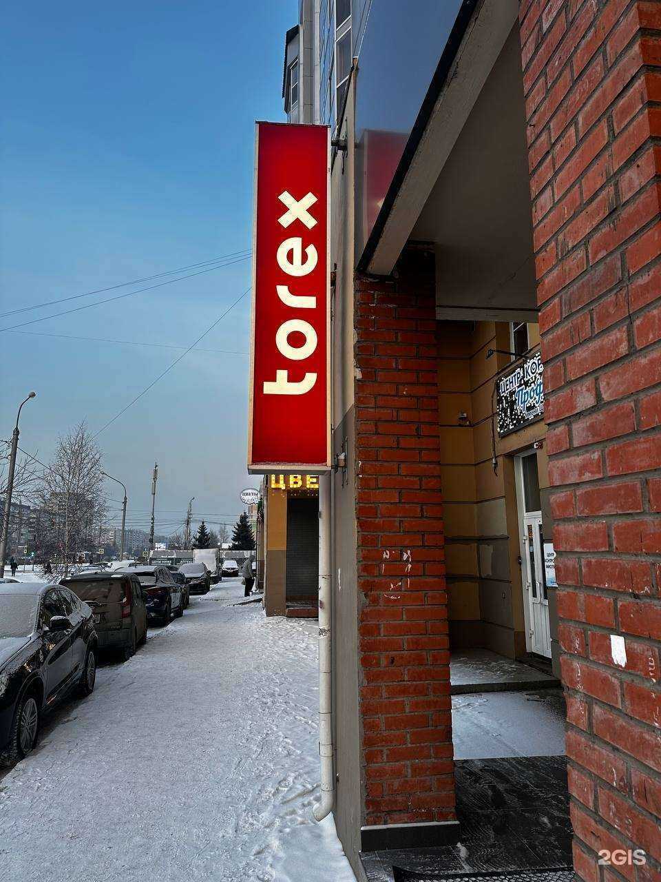 Отзывы на компанию Torex в Красноярске c фото