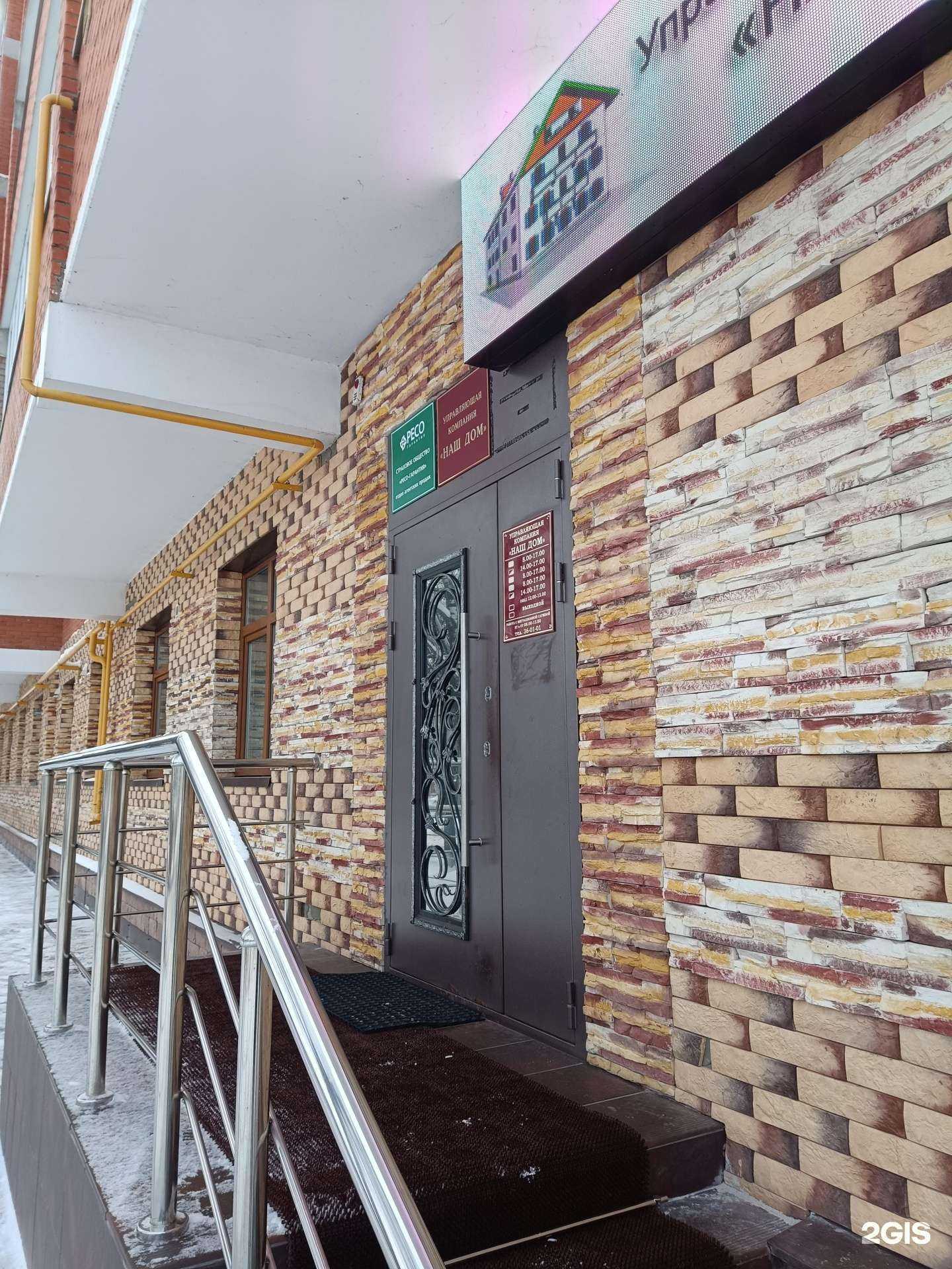 Отзывы на компанию Ресо-гарантия в г. Йошкар-Ола c фото