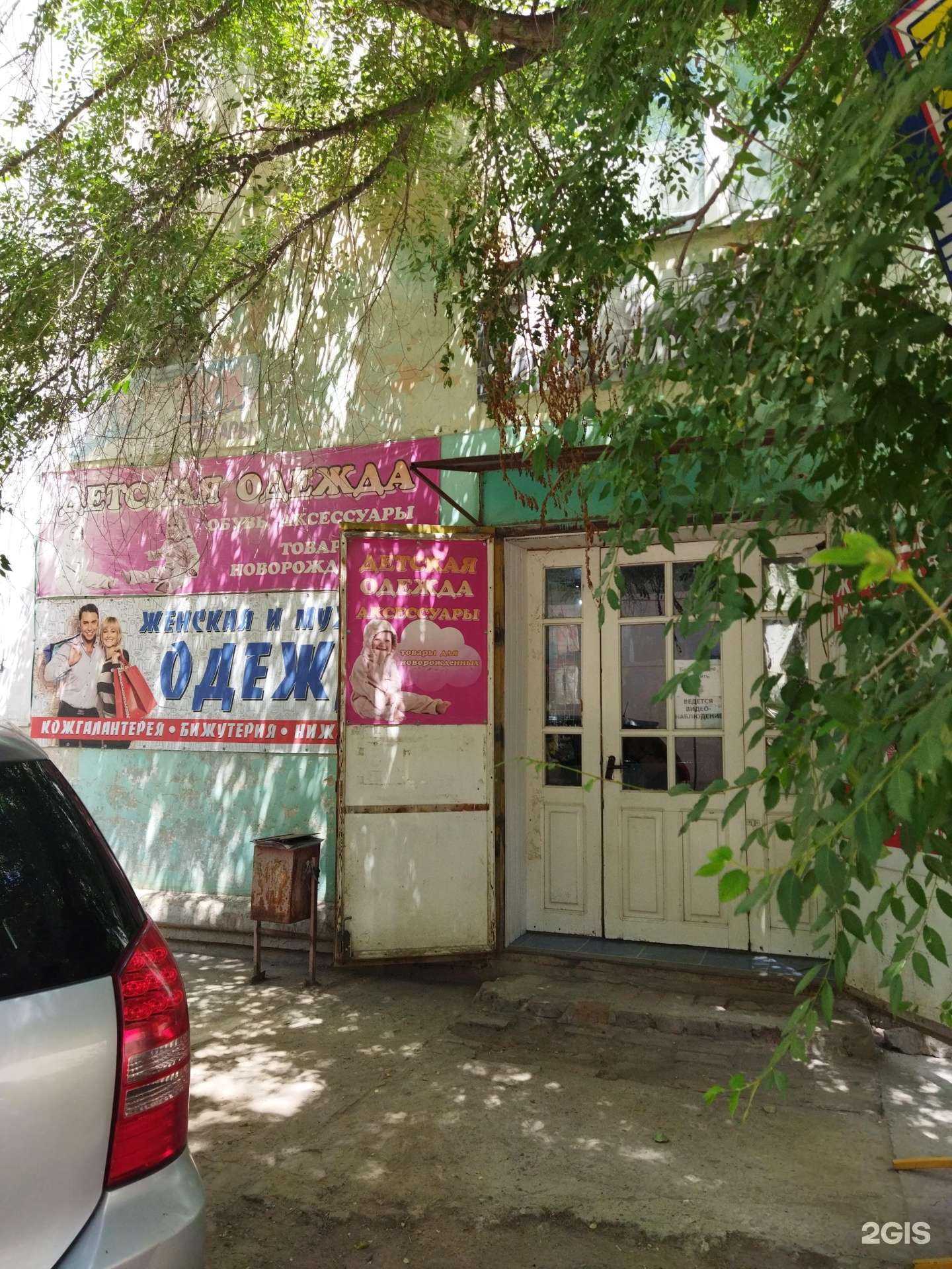 Отзывы на компанию Магазин одежды в Астрахани c фото