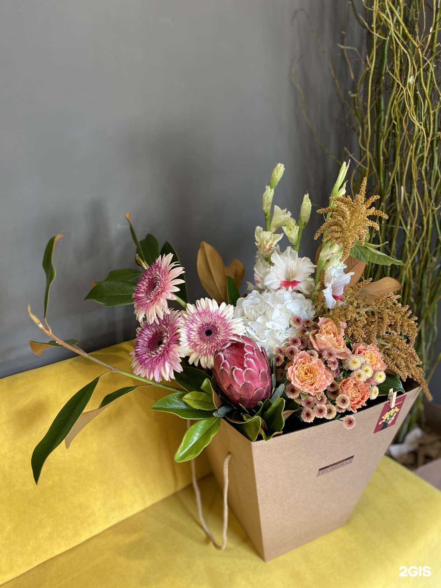 Отзывы на компанию Цветочный Променад в Краснодаре c фото