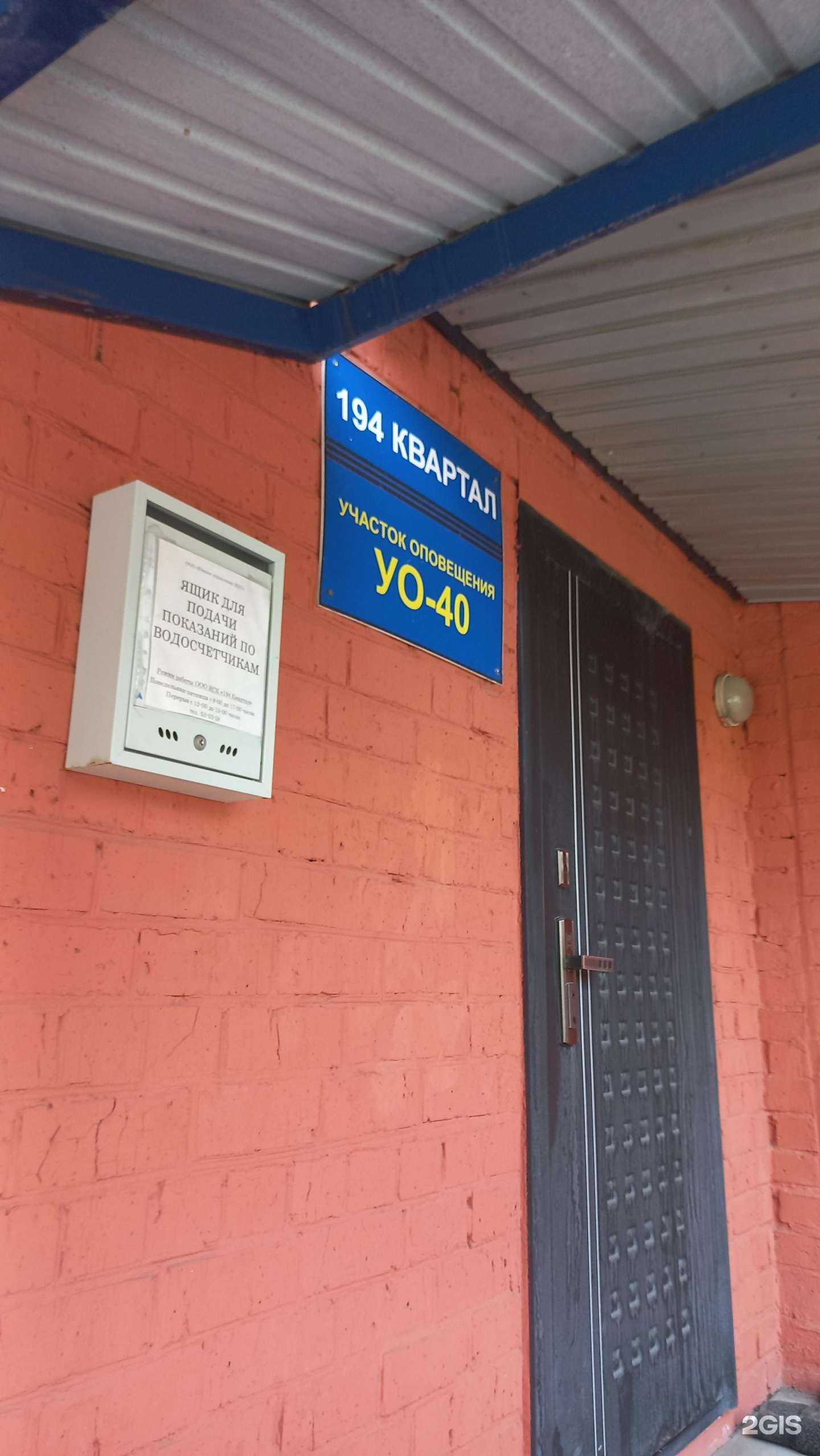 Отзывы на компанию 194 квартал в г. Иркутск c фото