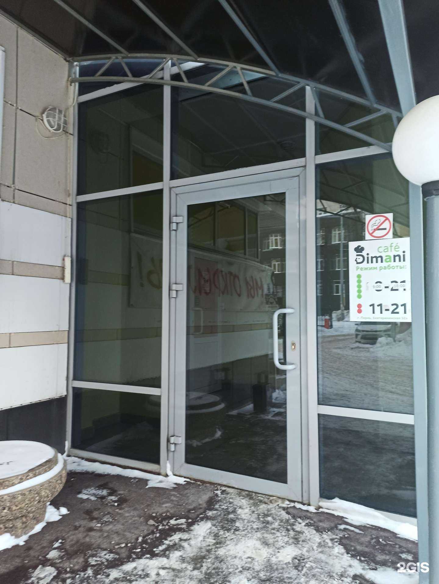 Отзывы на компанию Dimani в Перми c фото