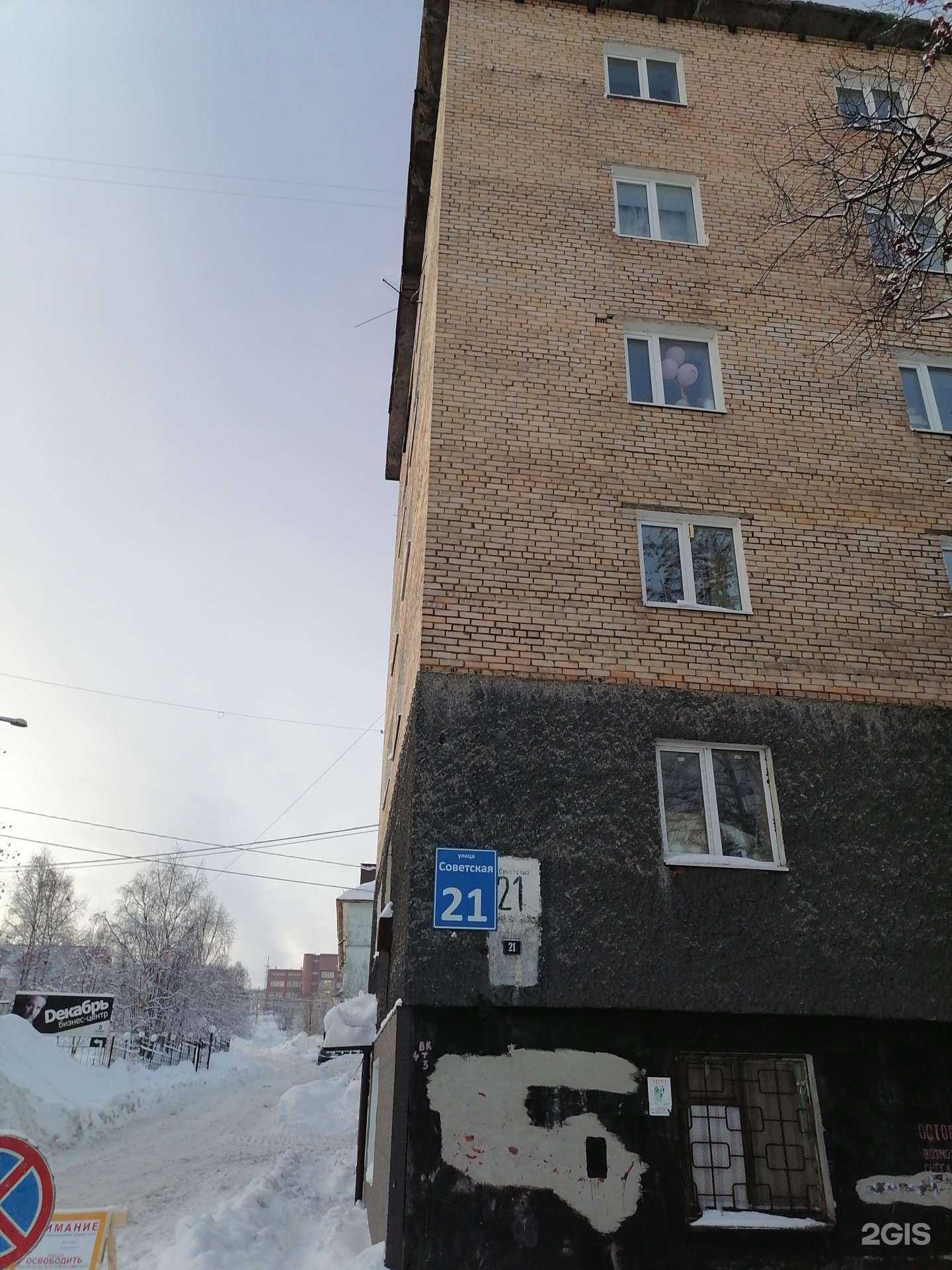 Отзывы на компанию Namaste в Мурманске c фото - фотография 2 из 2