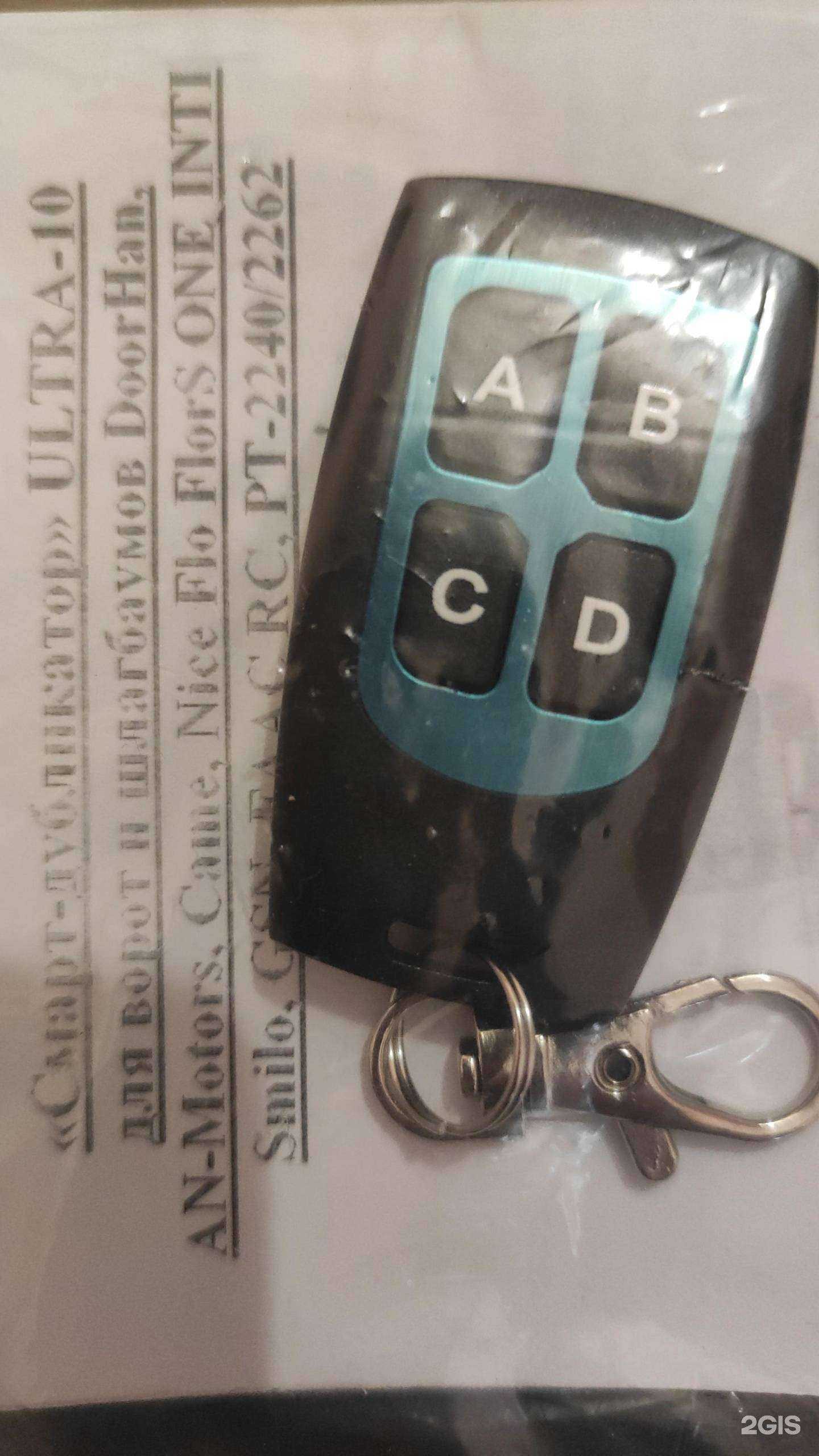 Отзывы на компанию Мастер ключ в Димитровграде c фото