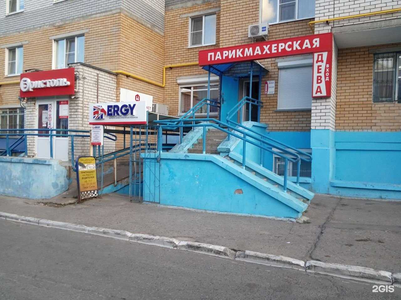 Отзывы на компанию Метсервис в г. Чебоксары c фото