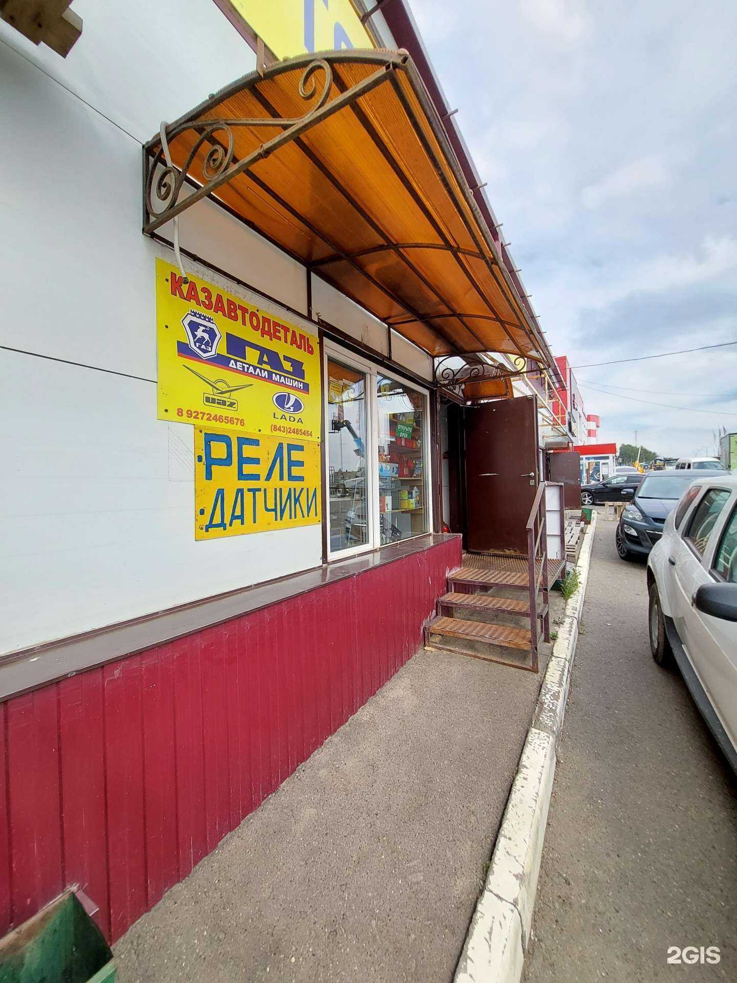 Отзывы на компанию КазАвтоДеталь в Казани c фото