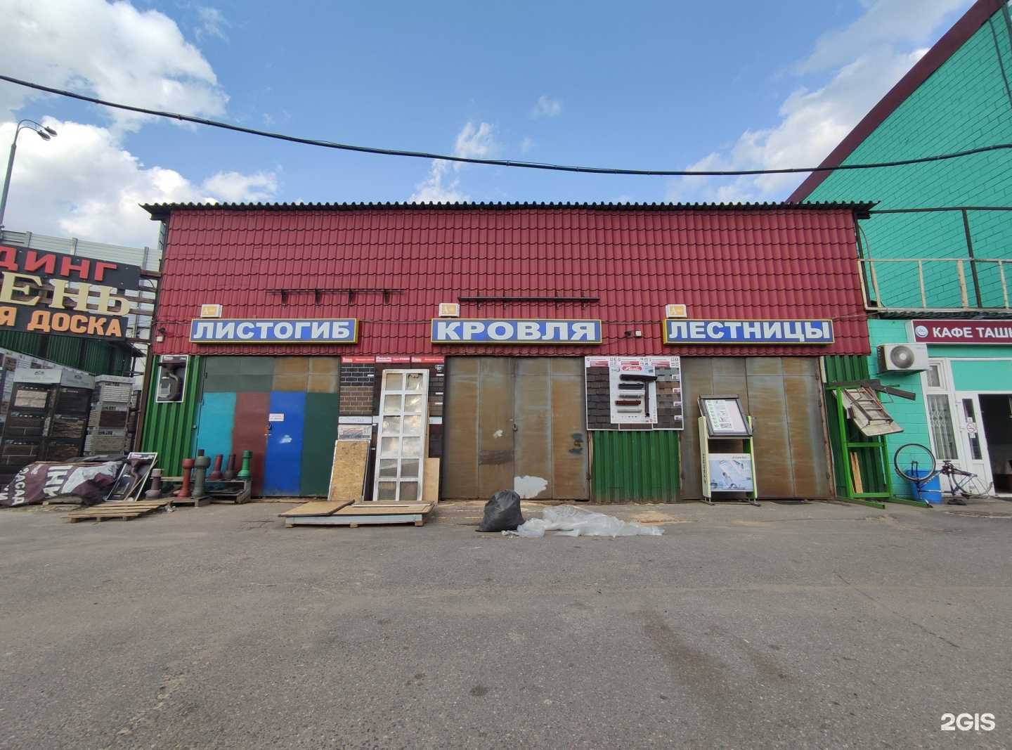 Отзывы на компанию Stair Profi в Коммунарке c фото