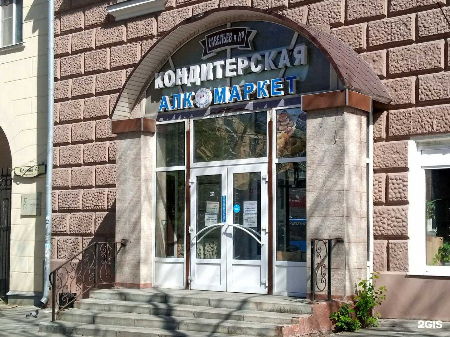 Отзывы на компанию Савельев и ко в г. Тула c фото