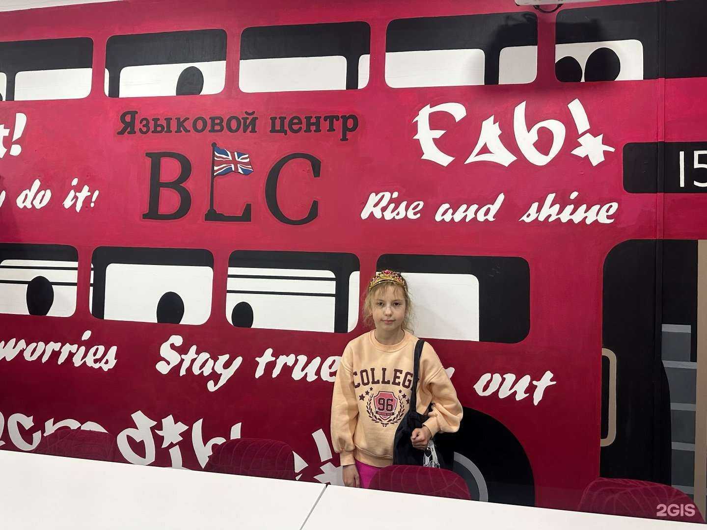 Отзывы на компанию Bilingual language corner в г. Сургут c фото