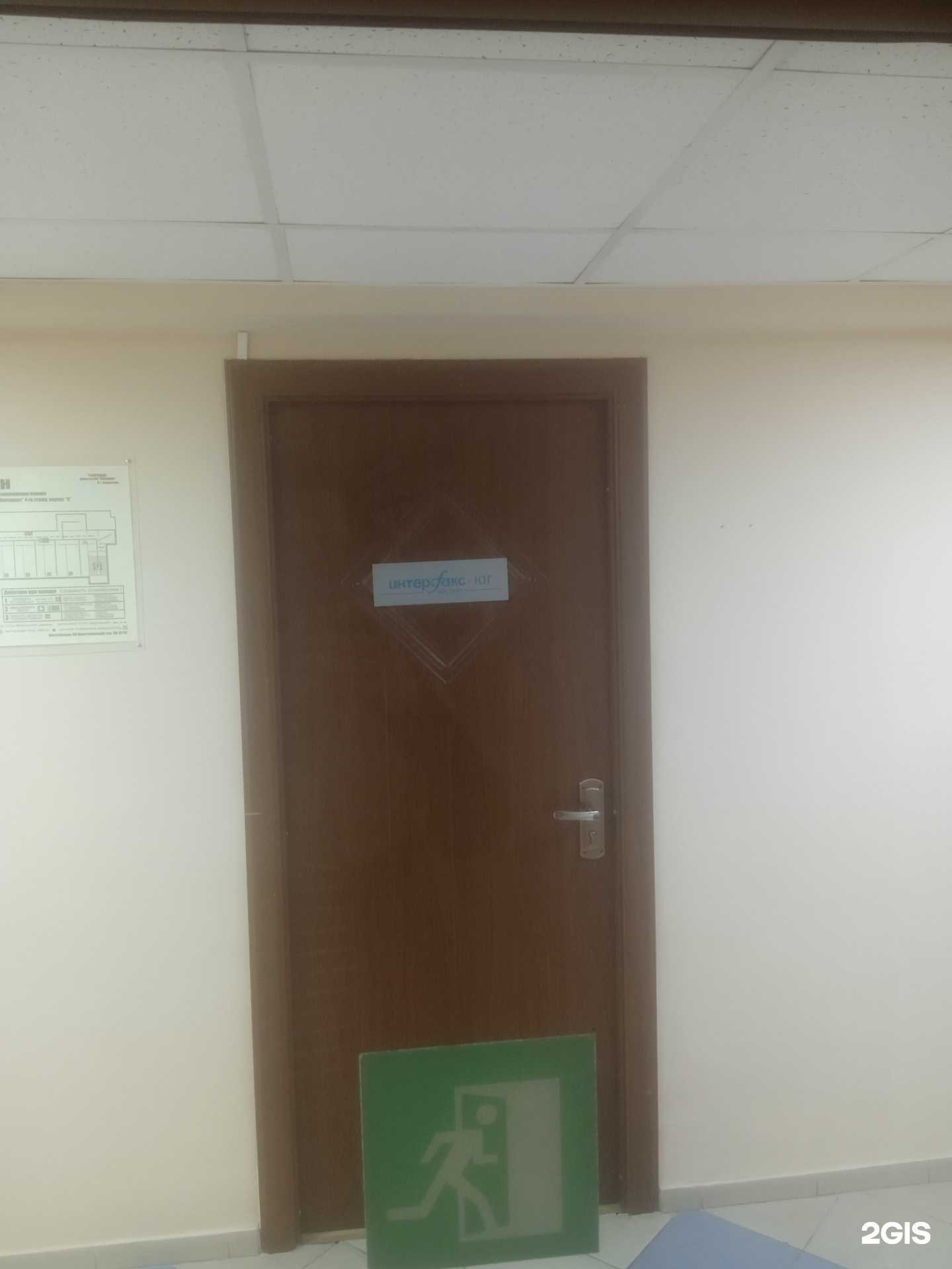 Отзывы на компанию Интерфакс-Юг в г. Ставрополь c фото