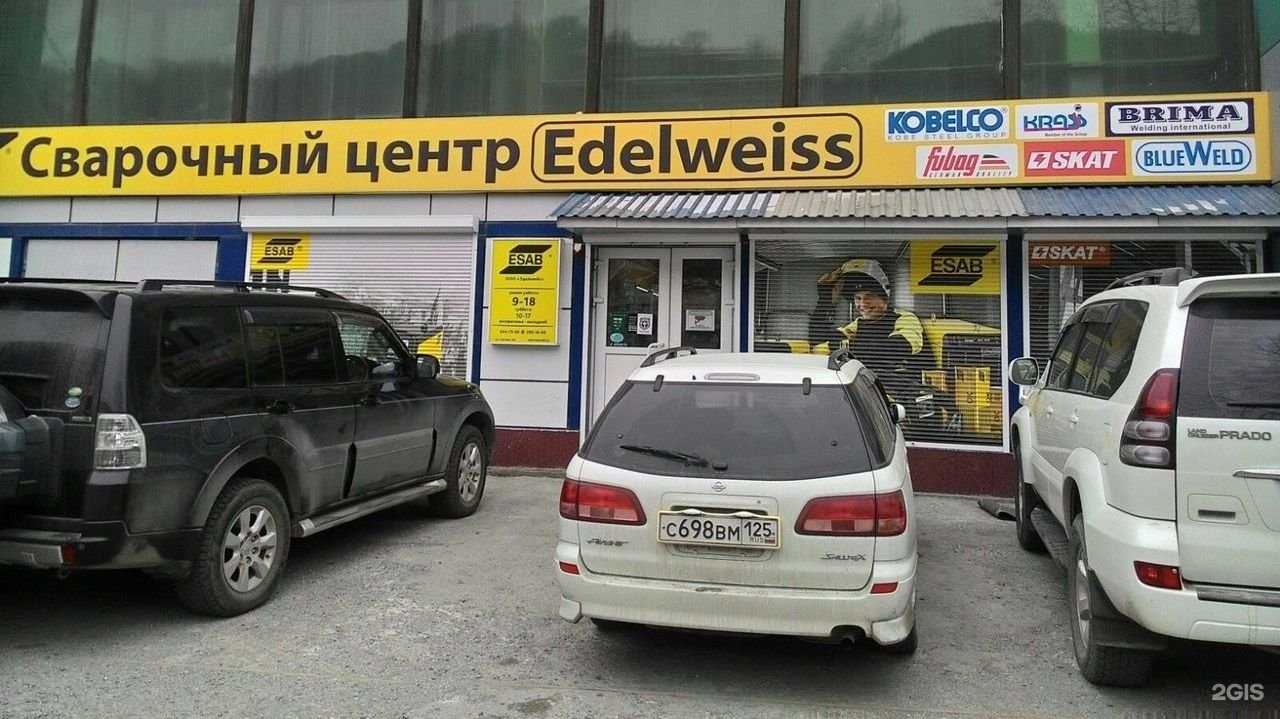 Отзывы на компанию Эдельвейс в Владивостоке c фото