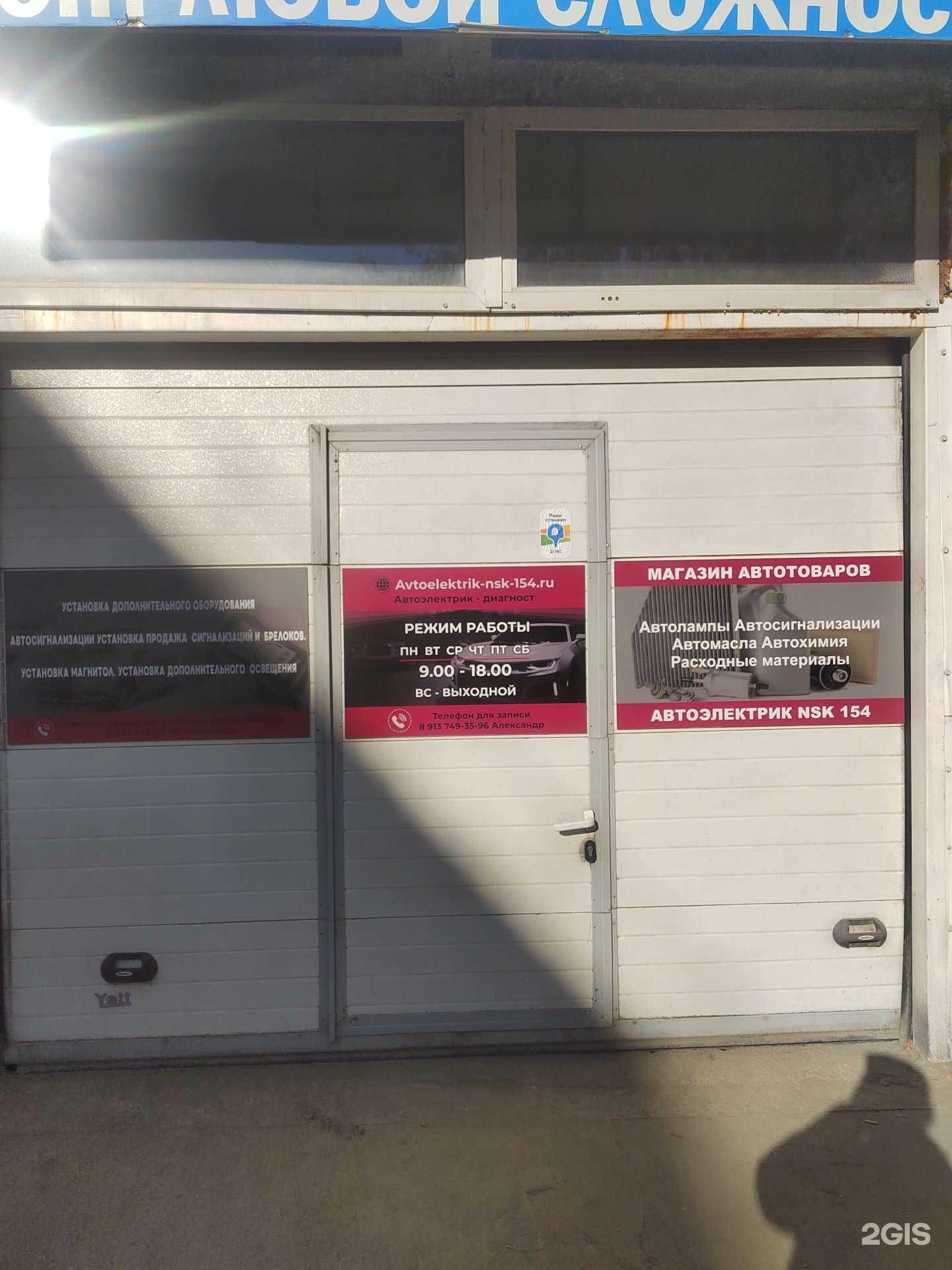 Отзывы на компанию Автомагазин в г. Новосибирск c фото