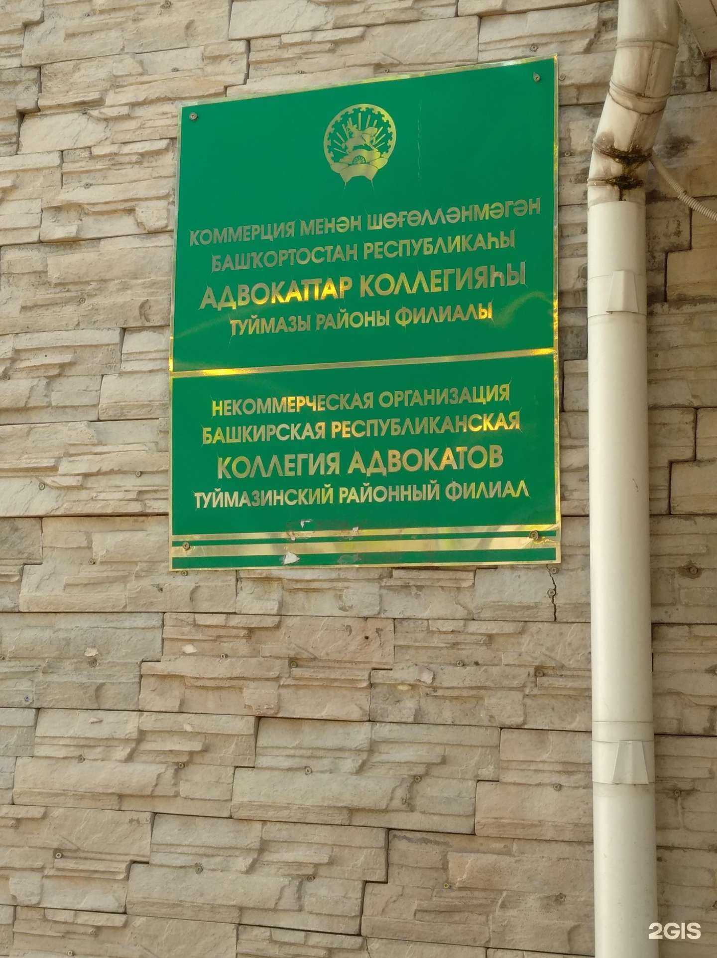 Отзывы на компанию Адвокатский кабинет Гареева Р.Г. в Туймазах c фото