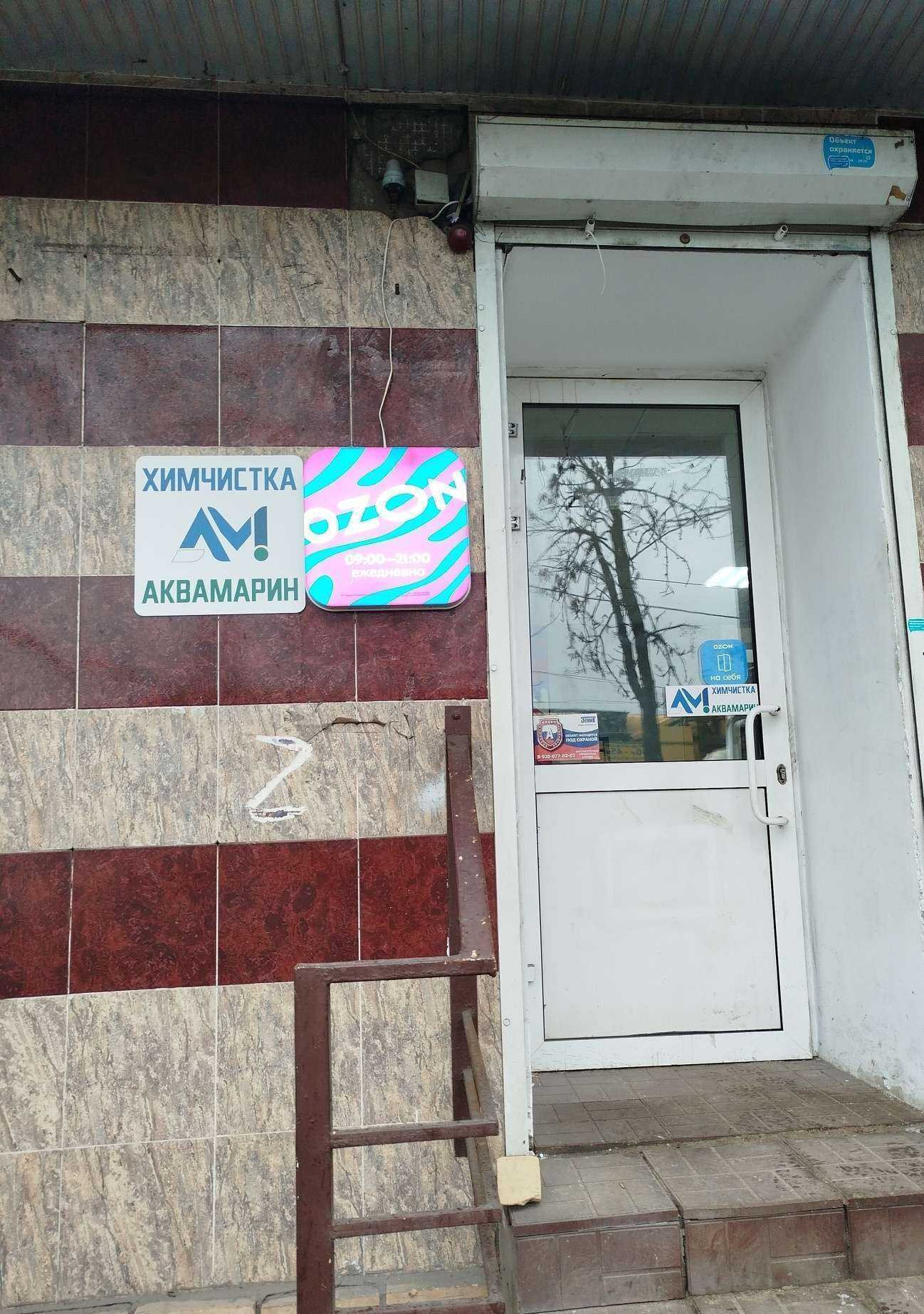 Отзывы на компанию Аквамарин в г. Нижний Новгород c фото