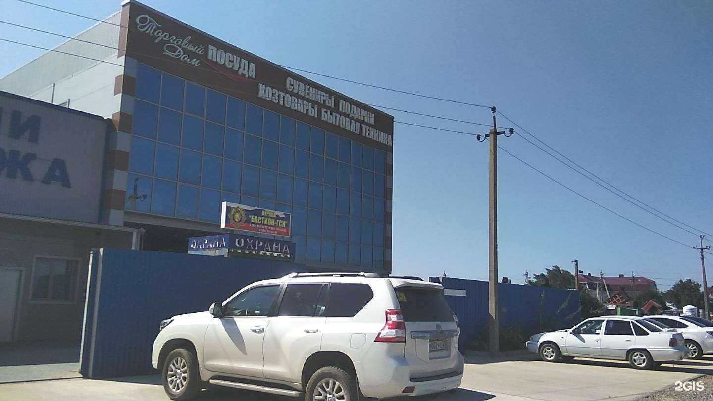 Отзывы на компанию Посуда в Краснодаре c фото - фотография 2 из 2