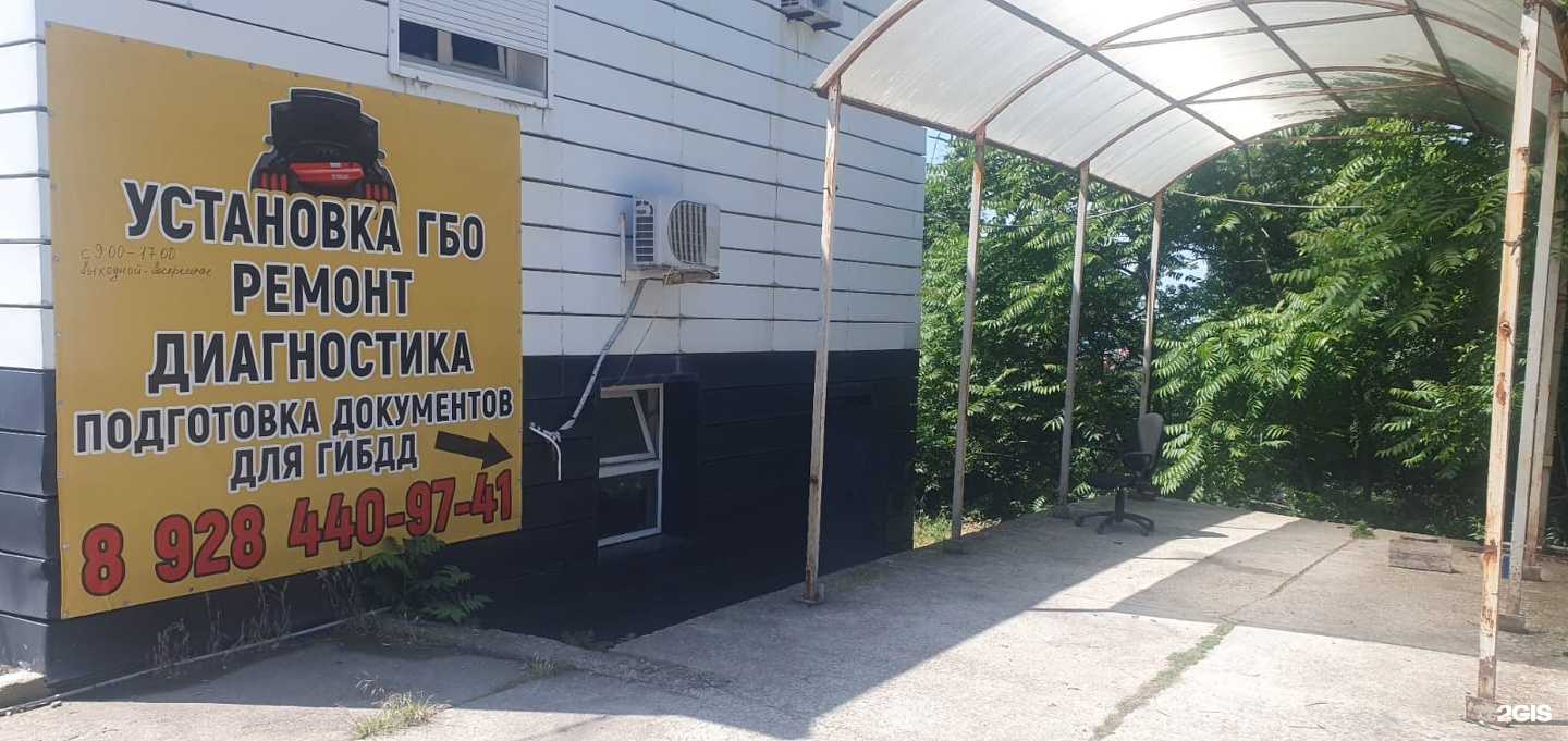 Отзывы на компанию ГБО-сервис в г. Туапсе c фото