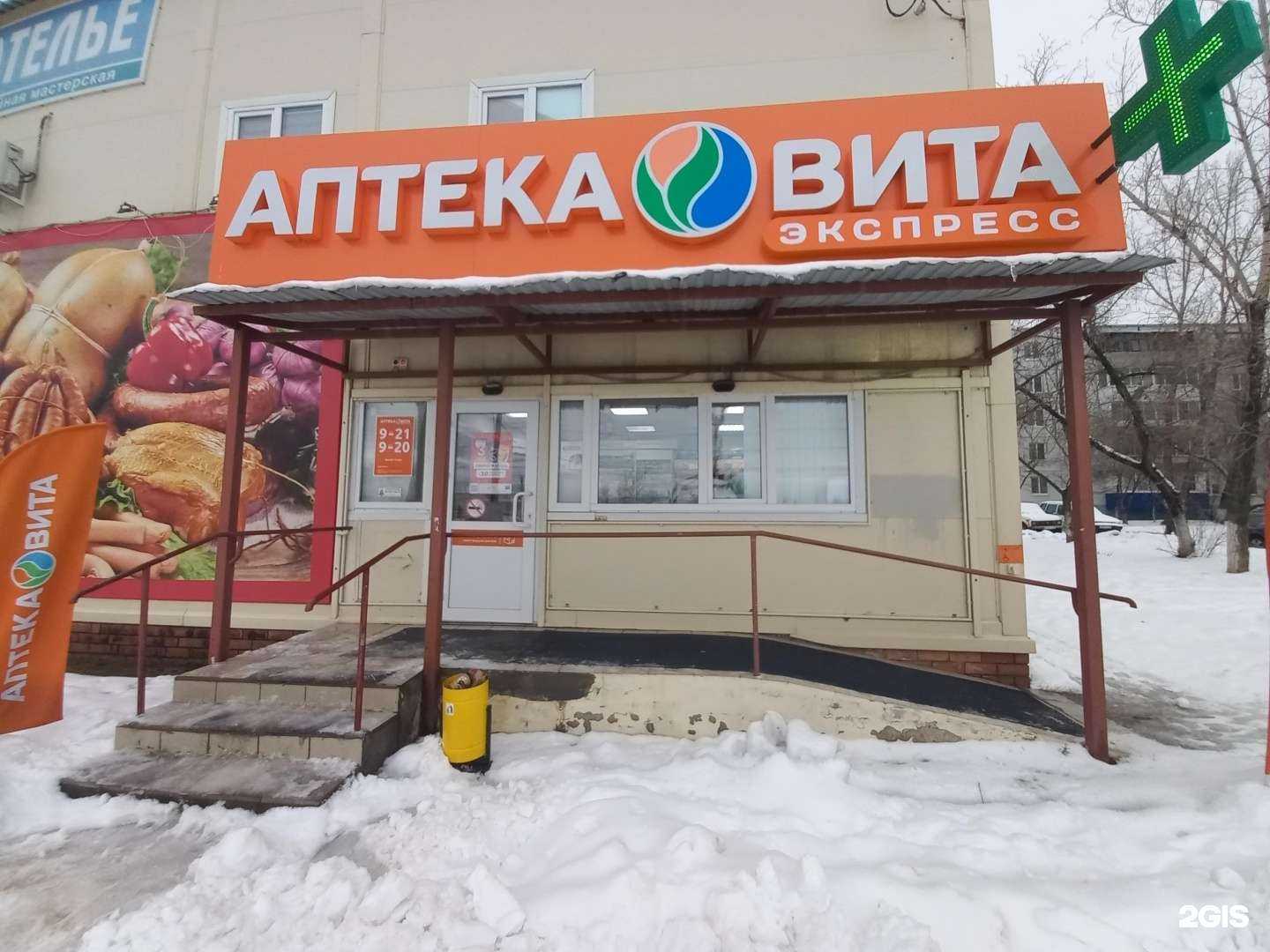 Отзывы на компанию Вита в г. Тольятти c фото