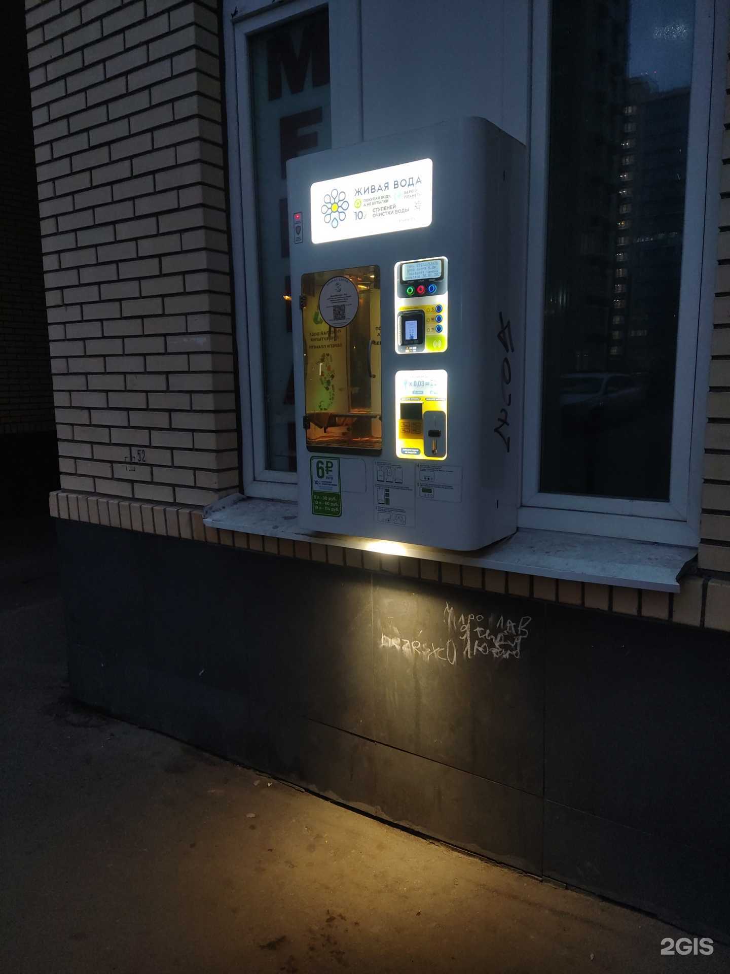 Отзывы на компанию Живая вода в Люберцах c фото