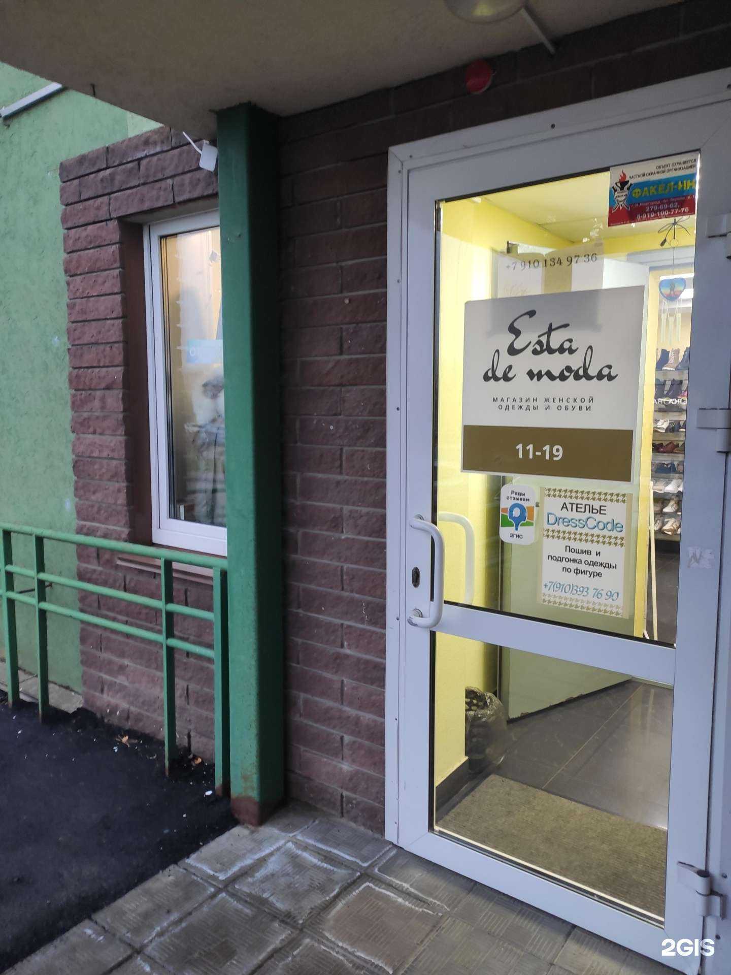 Отзывы на компанию Irina Green в Нижнем Новгороде c фото