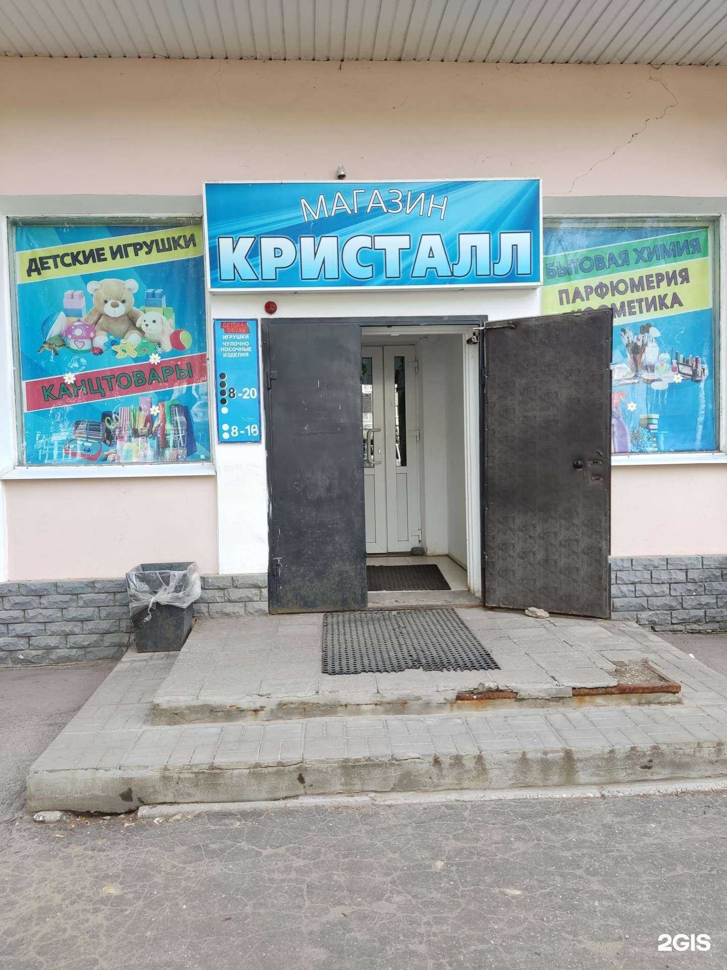 Отзывы на компанию Кристал в г. Муром c фото