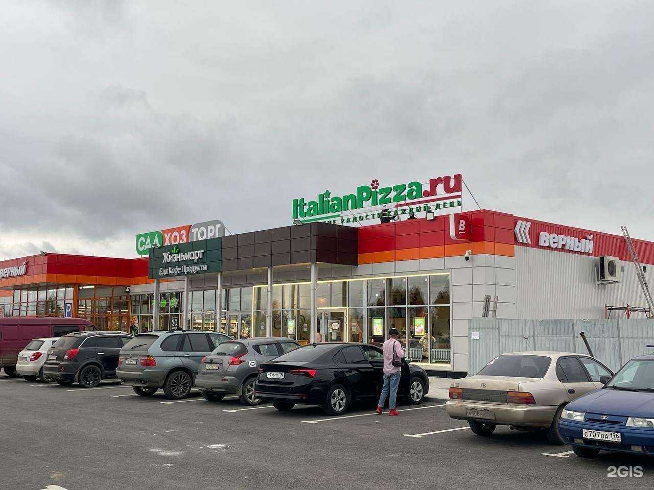 Отзывы на компанию ItalianPizza.ru в Екатеринбурге c фото