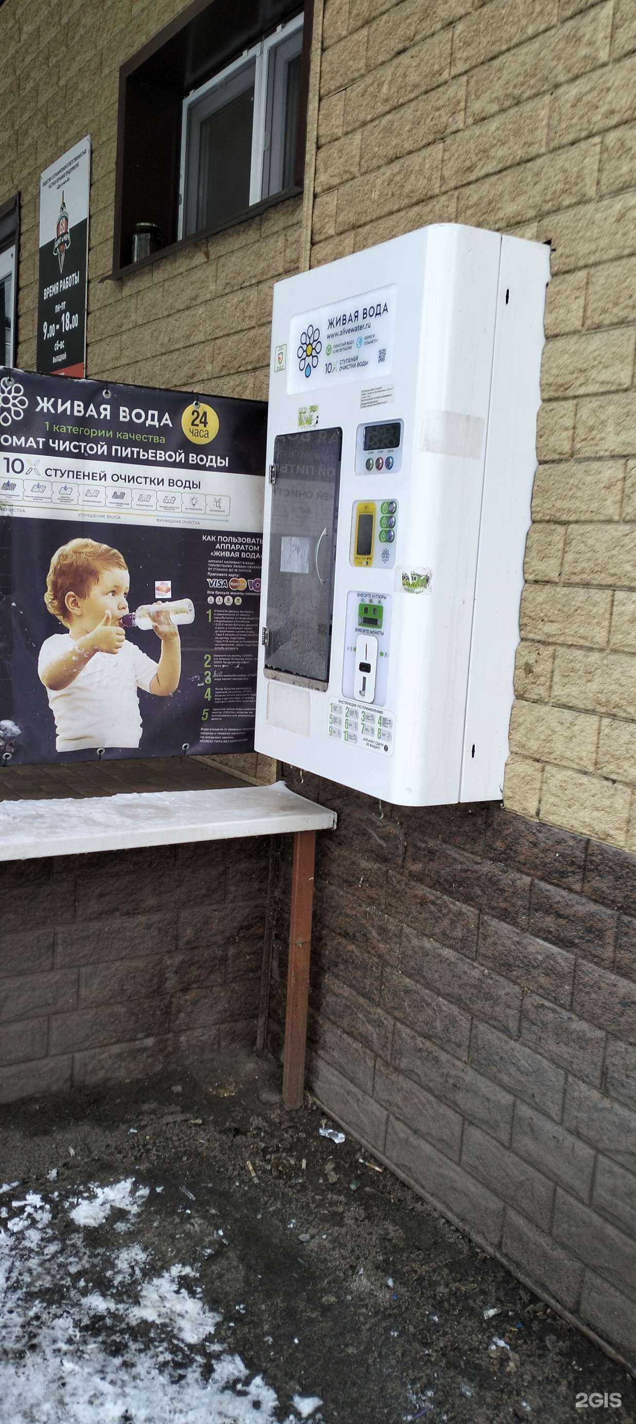 Отзывы на компанию Живая вода в Тамбове c фото