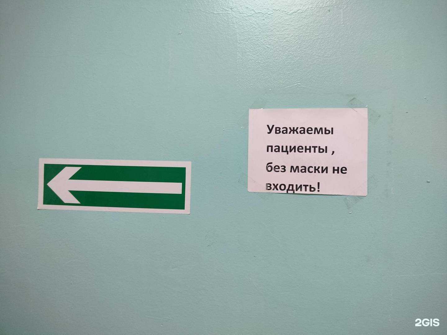 Отзывы на компанию Детское поликлиническое отделение №5 в Чите c фото