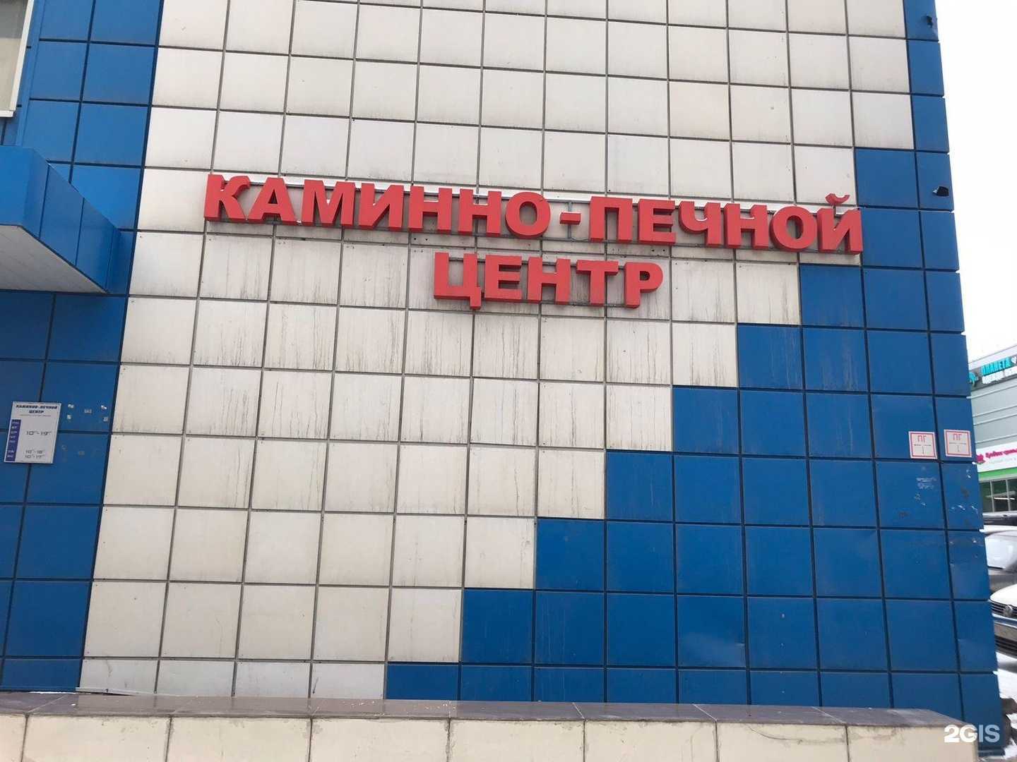 Отзывы на компанию Каминно-печной центр в Новокузнецке c фото