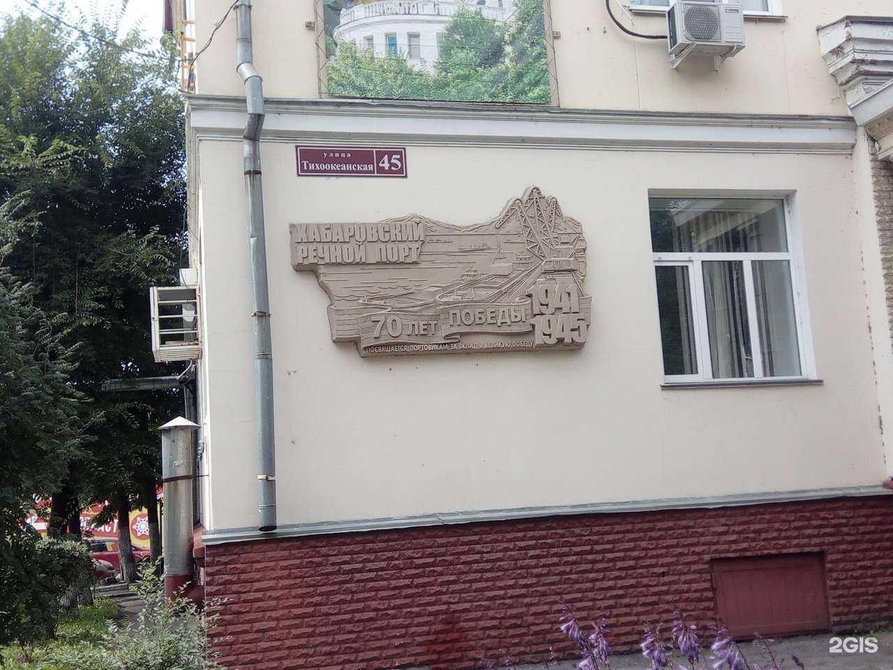 Отзывы на компанию Хабаровский речной торговый порт в Хабаровске c фото - фотография 2 из 2