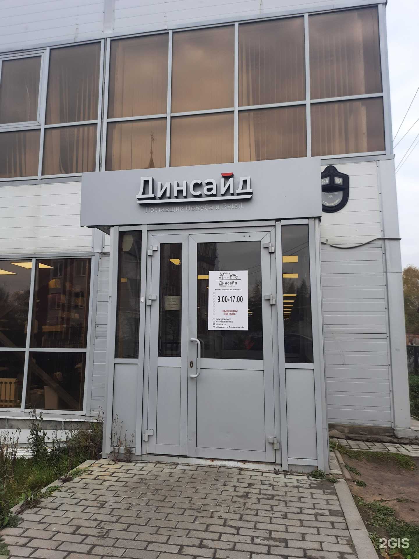 Отзывы на компанию Динсайд в Казани c фото