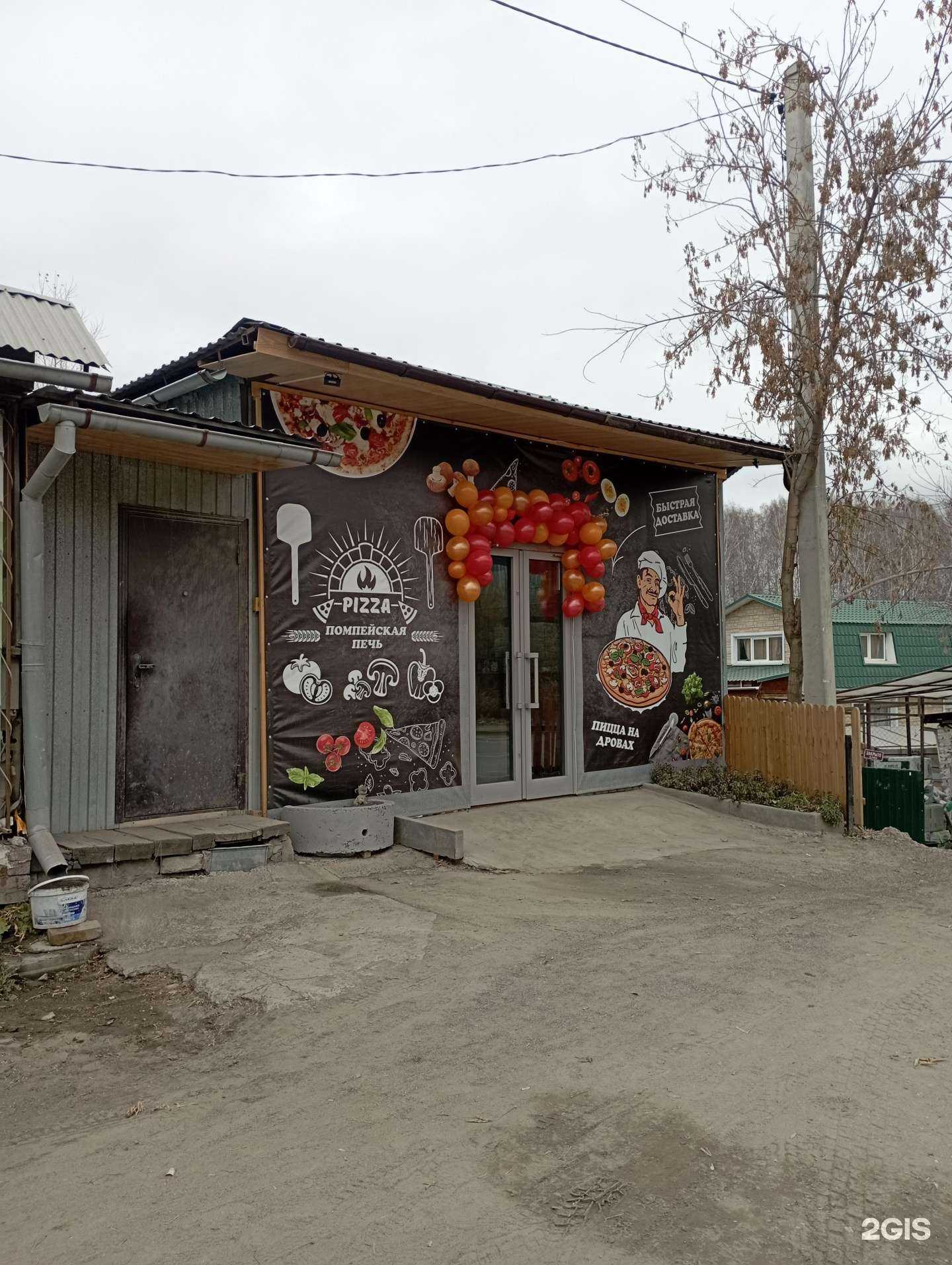 Отзывы на компанию Пицца на дровах в Новосибирске c фото - фотография 2 из 2