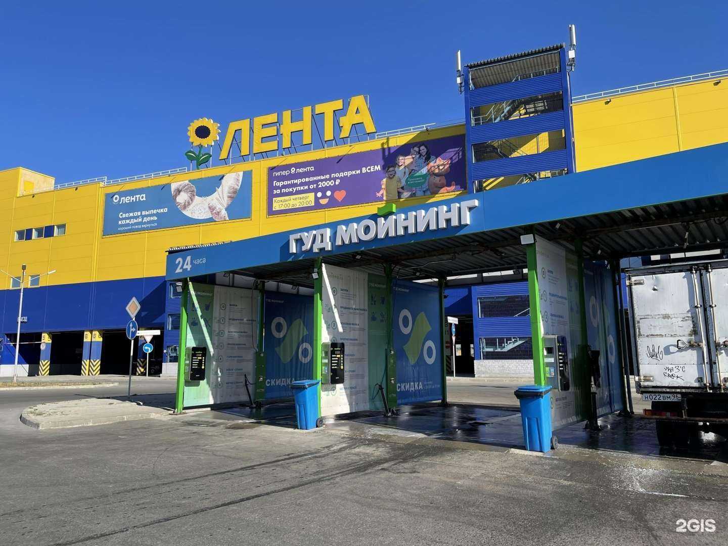 Отзывы на компанию Гуд мойнинг в Екатеринбурге c фото