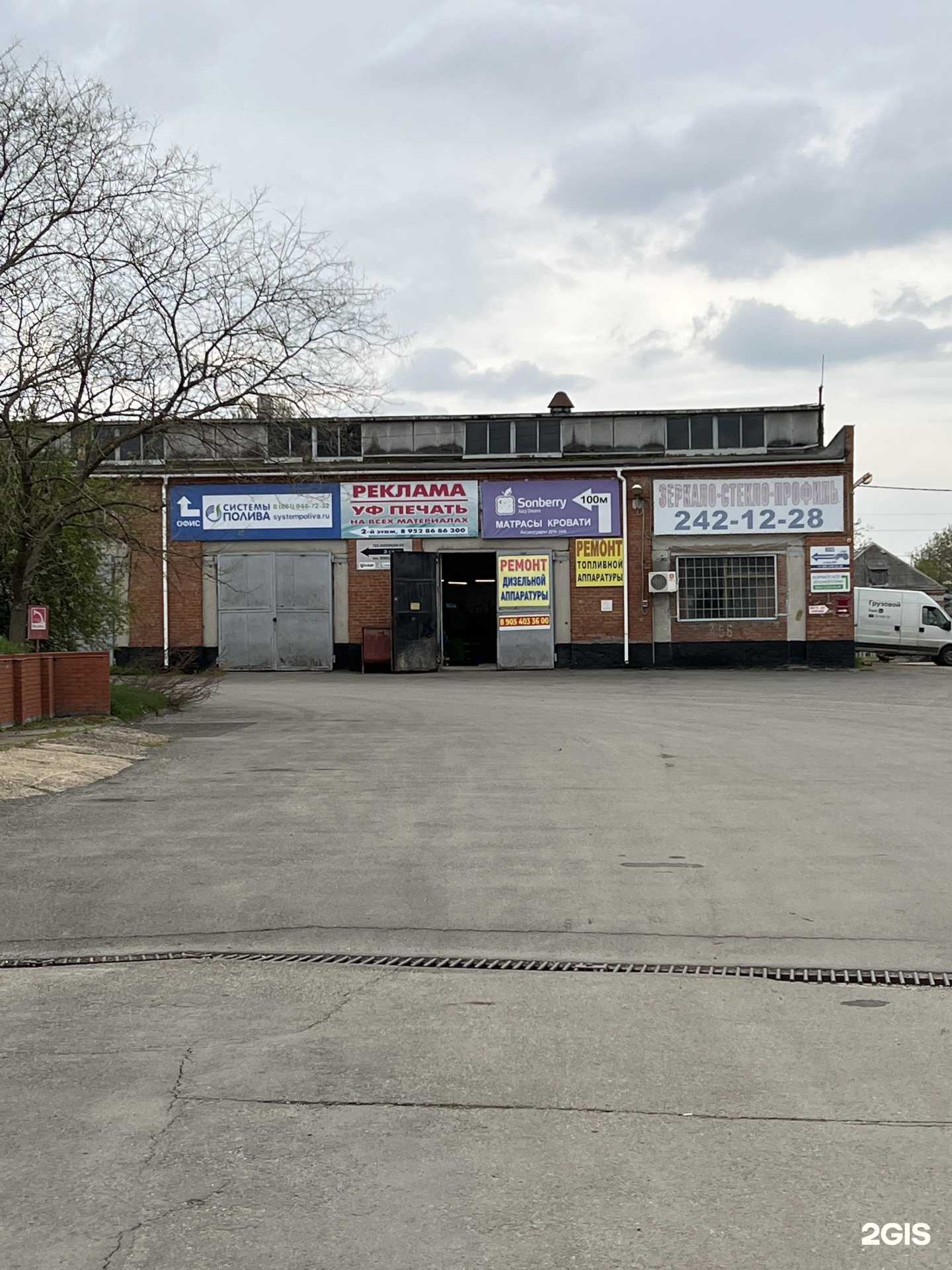 Отзывы на компанию Sonberry в Краснодаре c фото