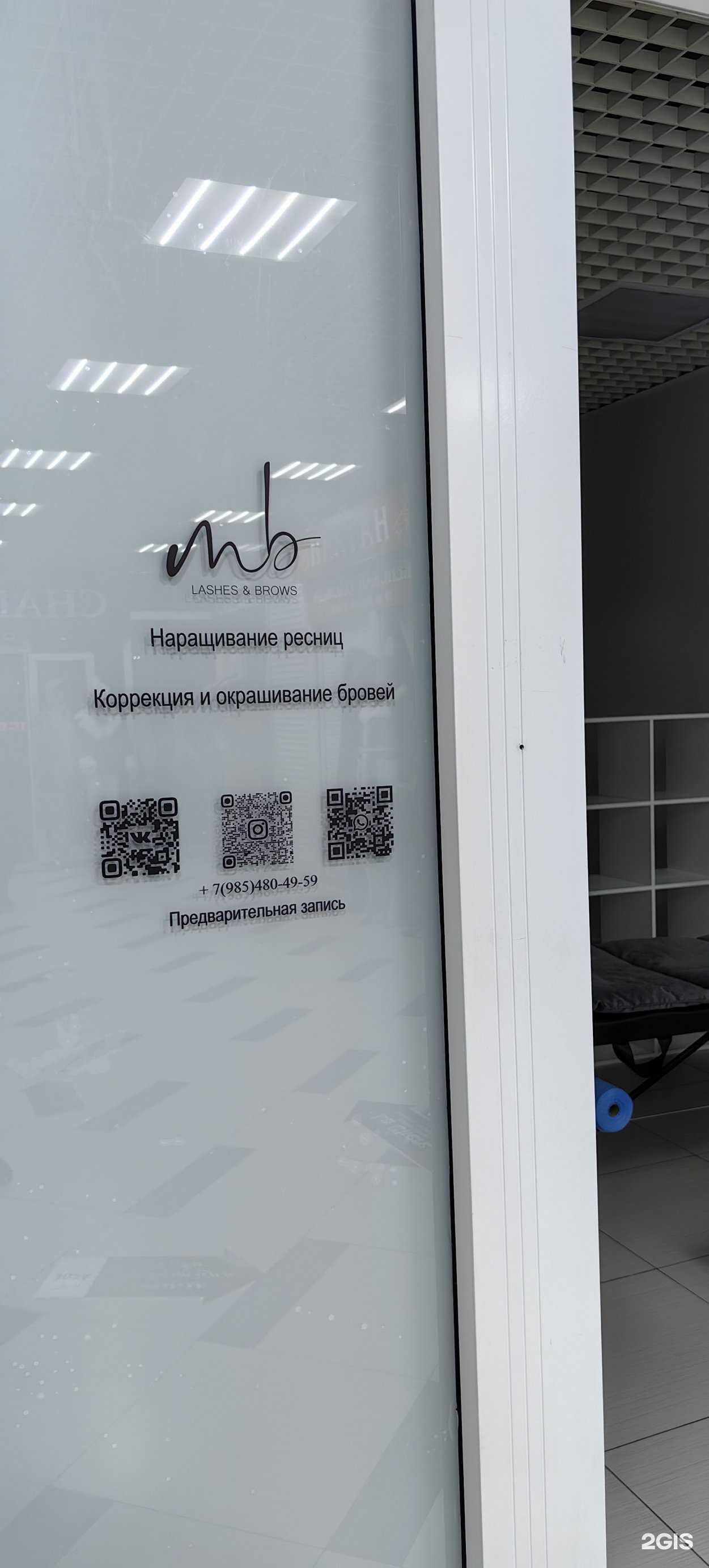 Отзывы на компанию mb lash&brows в г. Елизово c фото