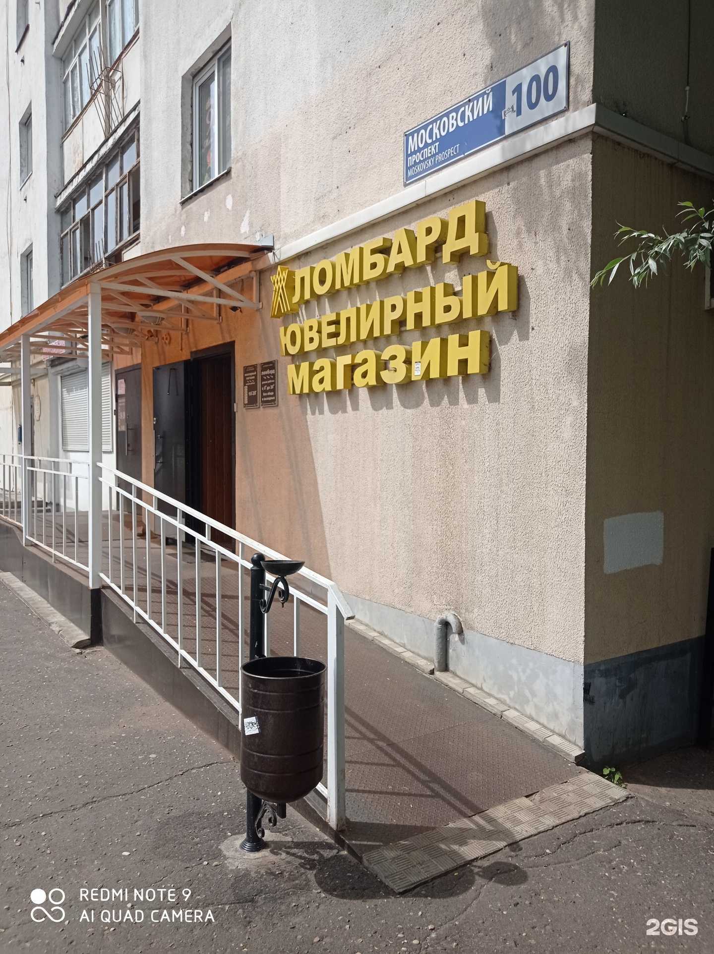 Отзывы на компанию Ювелирный магазин в Ярославле c фото