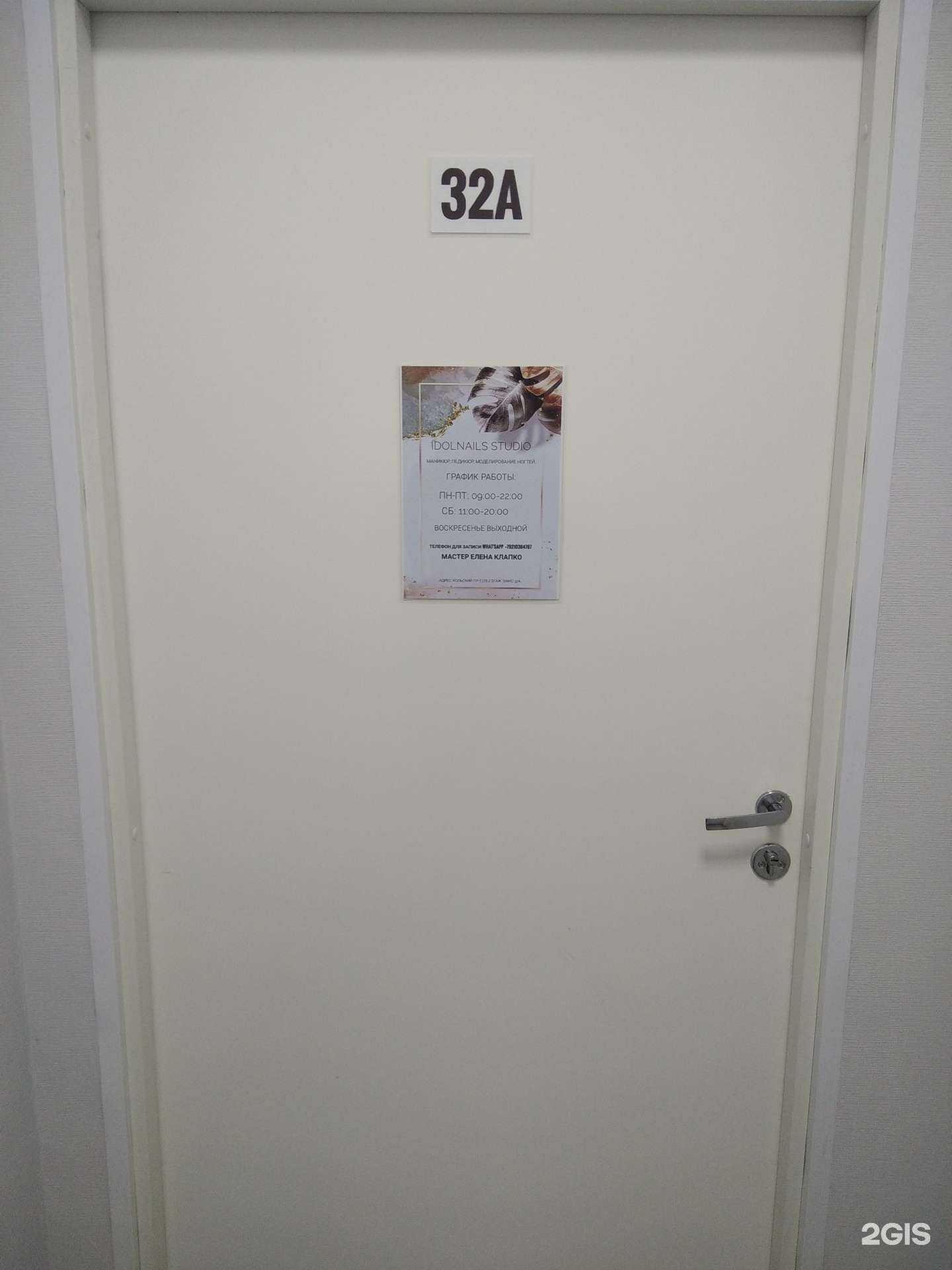 Отзывы на компанию Idol nails в Мурманске c фото