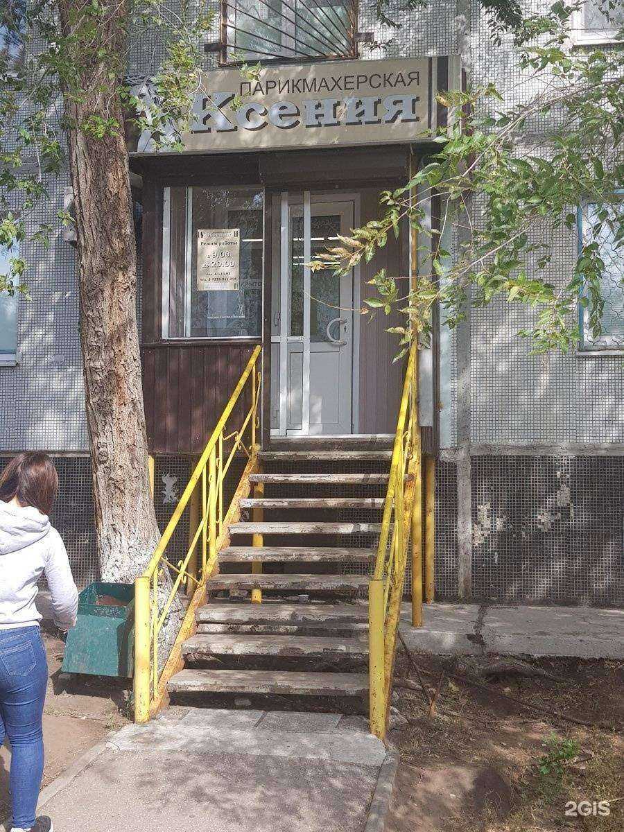 Отзывы на компанию Ксения в Тольятти c фото