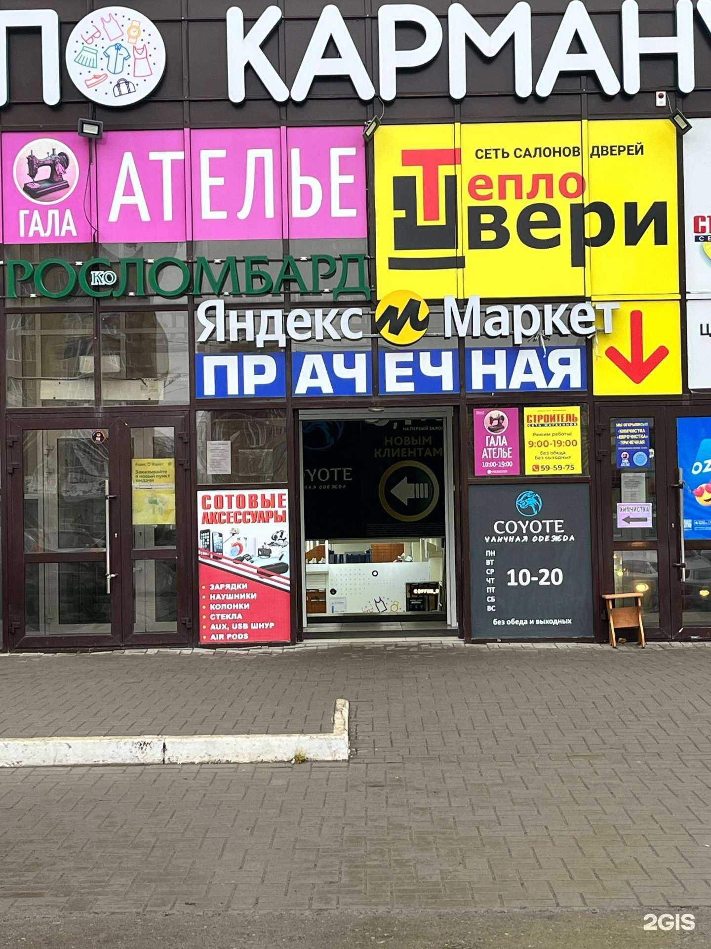 Отзывы на компанию Стирка и точка в Омске c фото